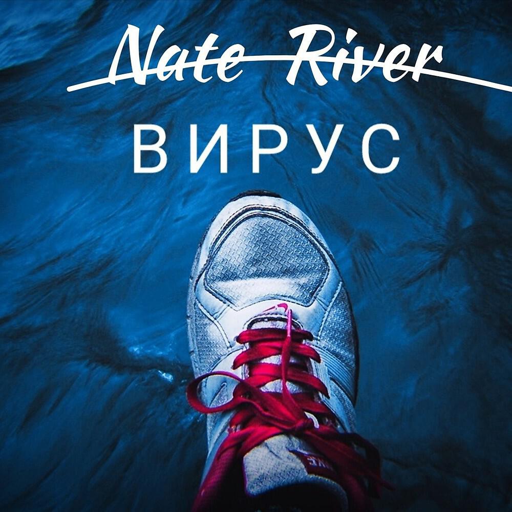 Релиз Вирус