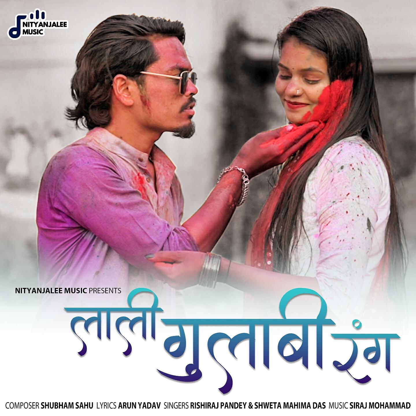 Релиз Laali Gulabi Rang