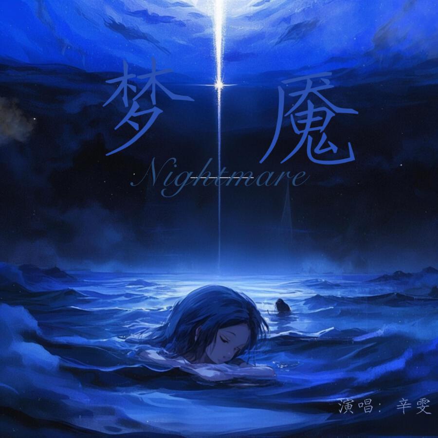 Волна по релизу