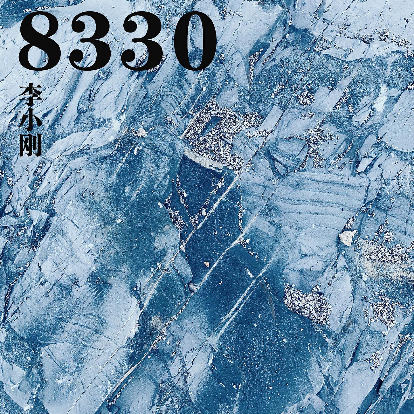 Релиз 8330