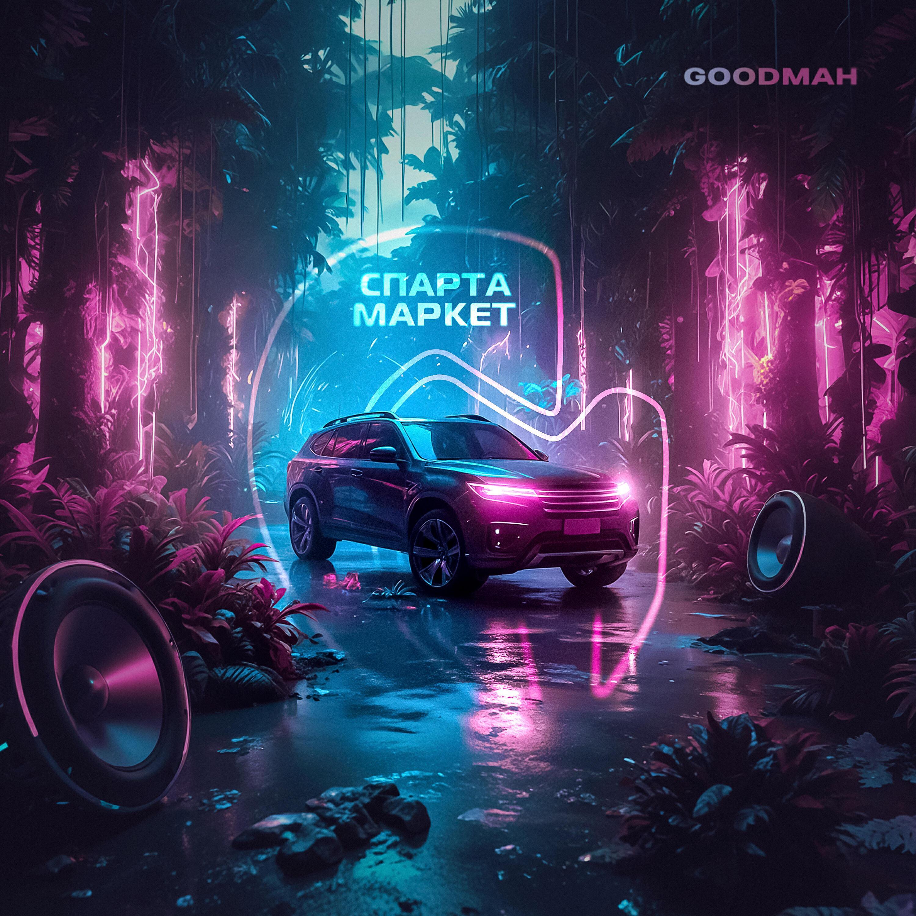GoodMah