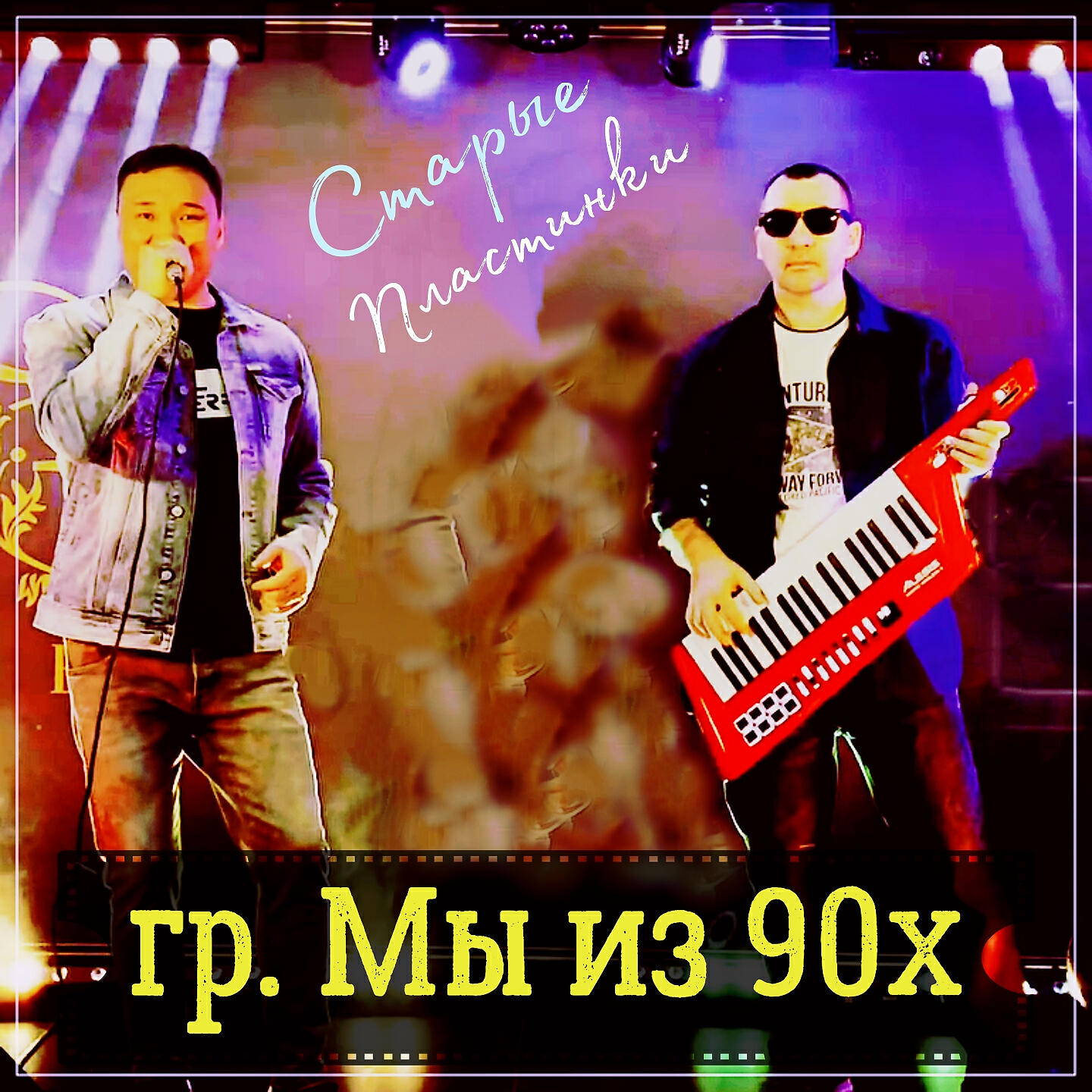 Релиз Старые пластинки