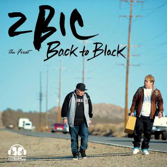 Релиз Back to Black