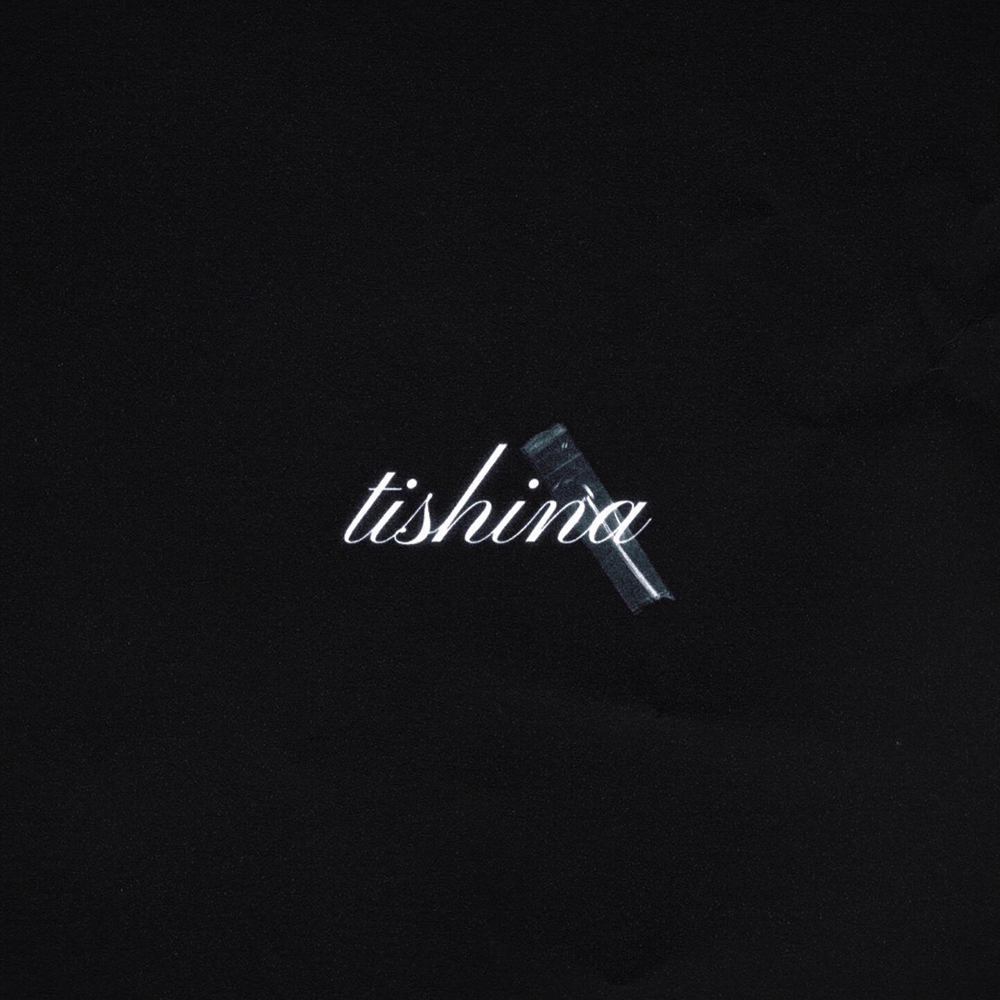 Релиз tishina
