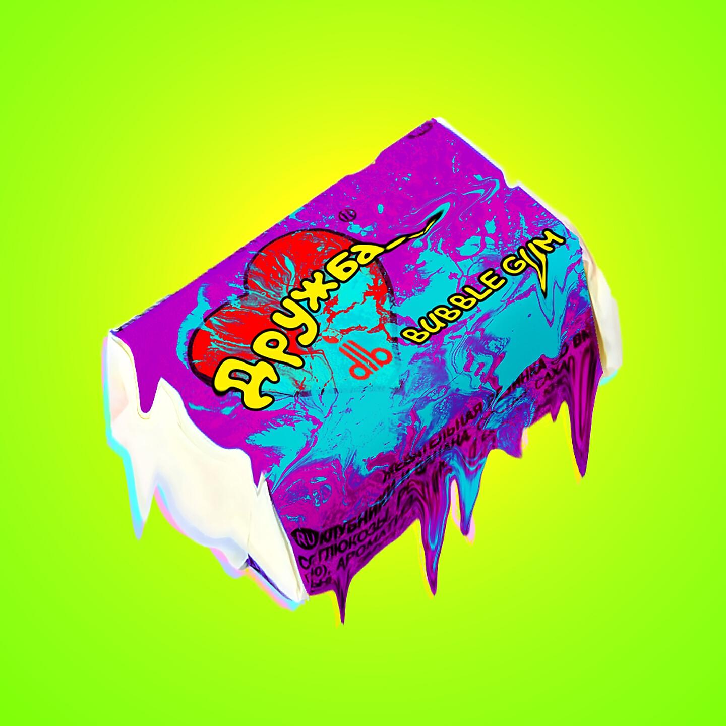 Релиз дружба