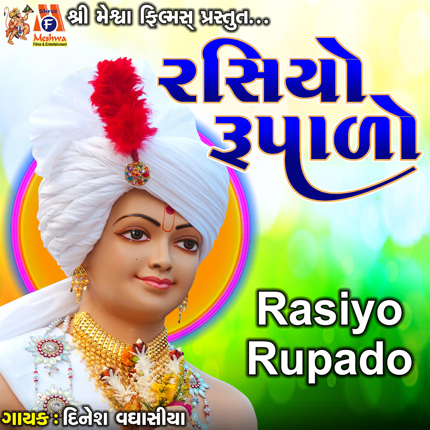 Релиз Rasiyo Rupado