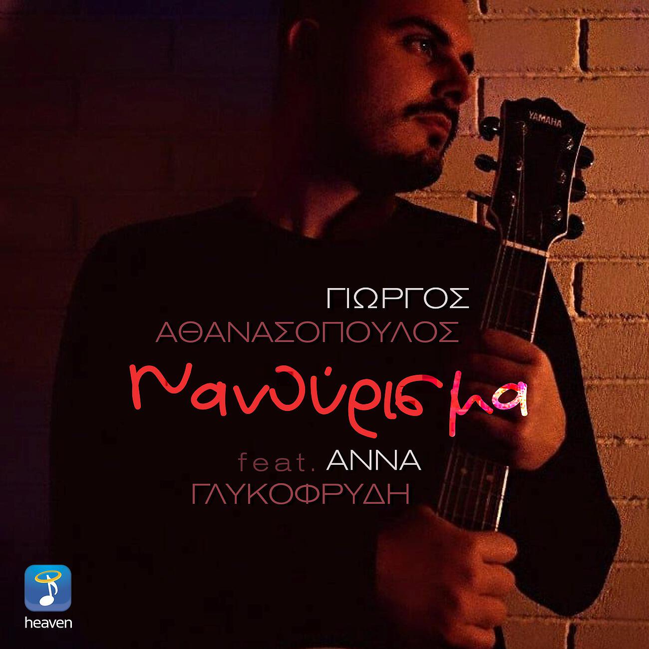 Релиз Nanourisma