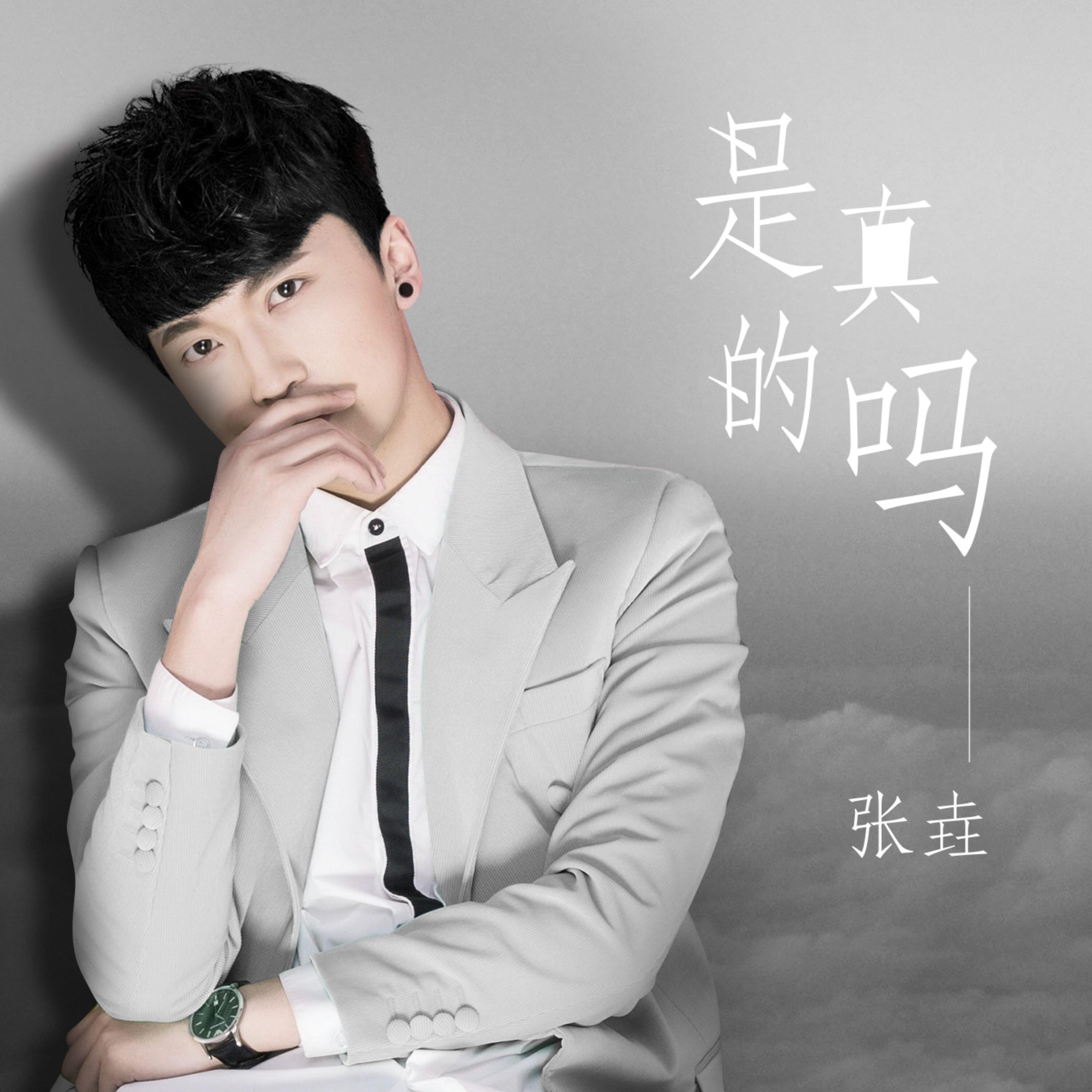 Релиз 是真的吗