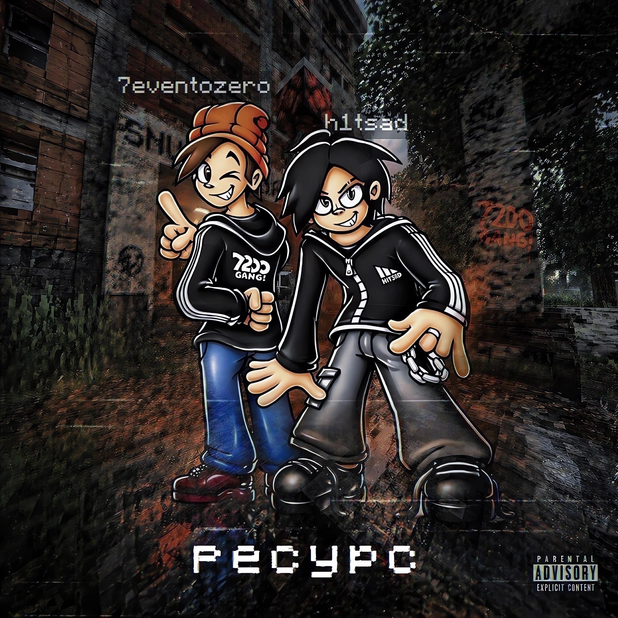 Релиз Ресурс