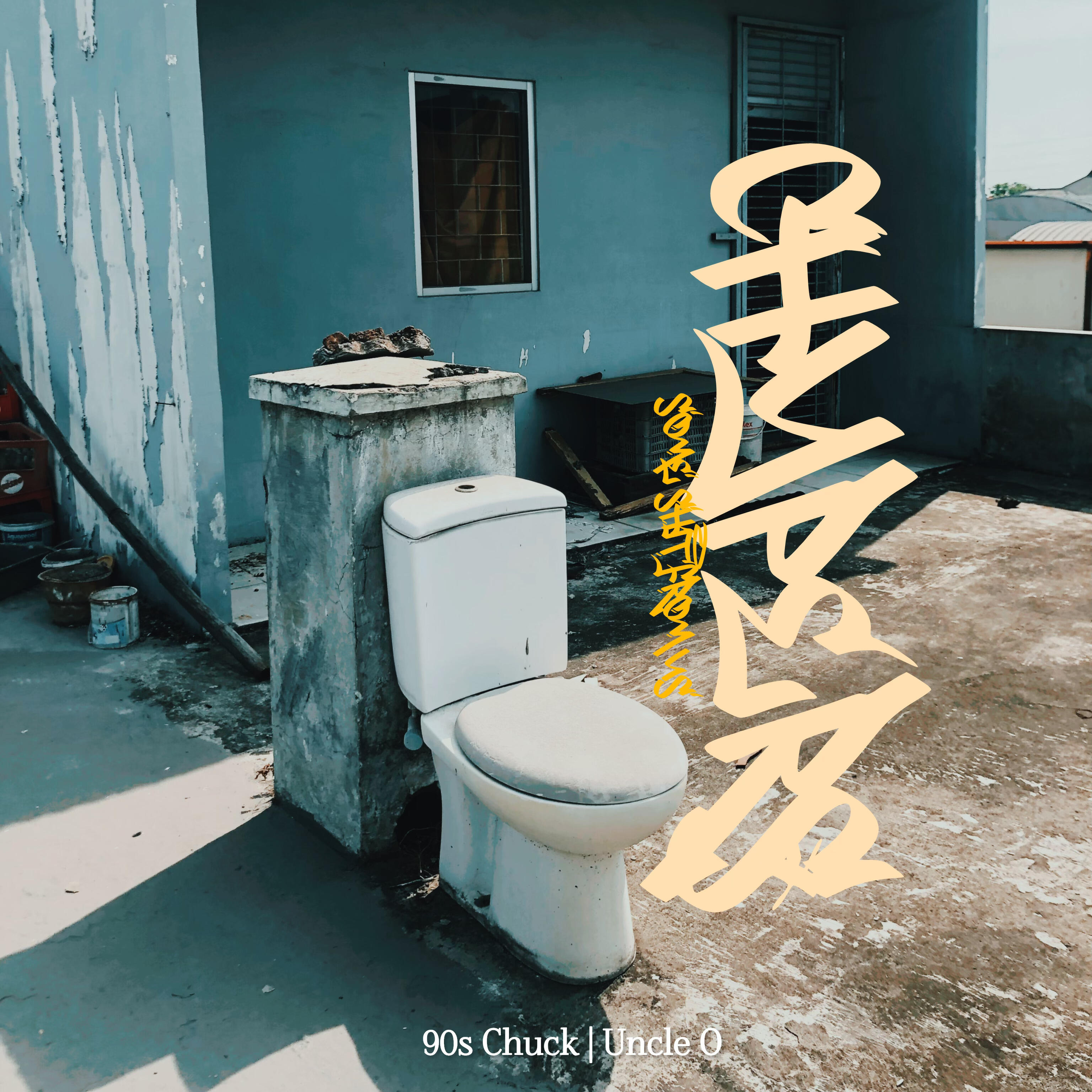 Релиз Chypers