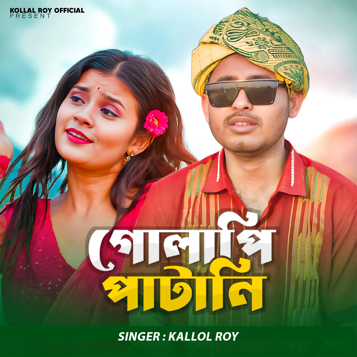 Релиз Gulapi Pataani