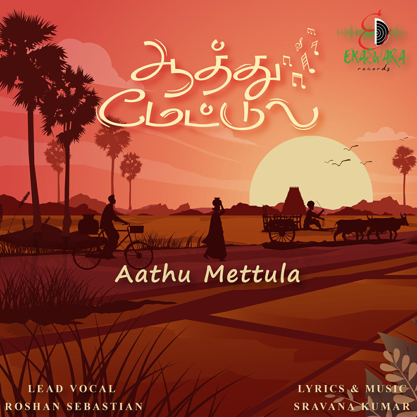 Релиз Aathu Mettula