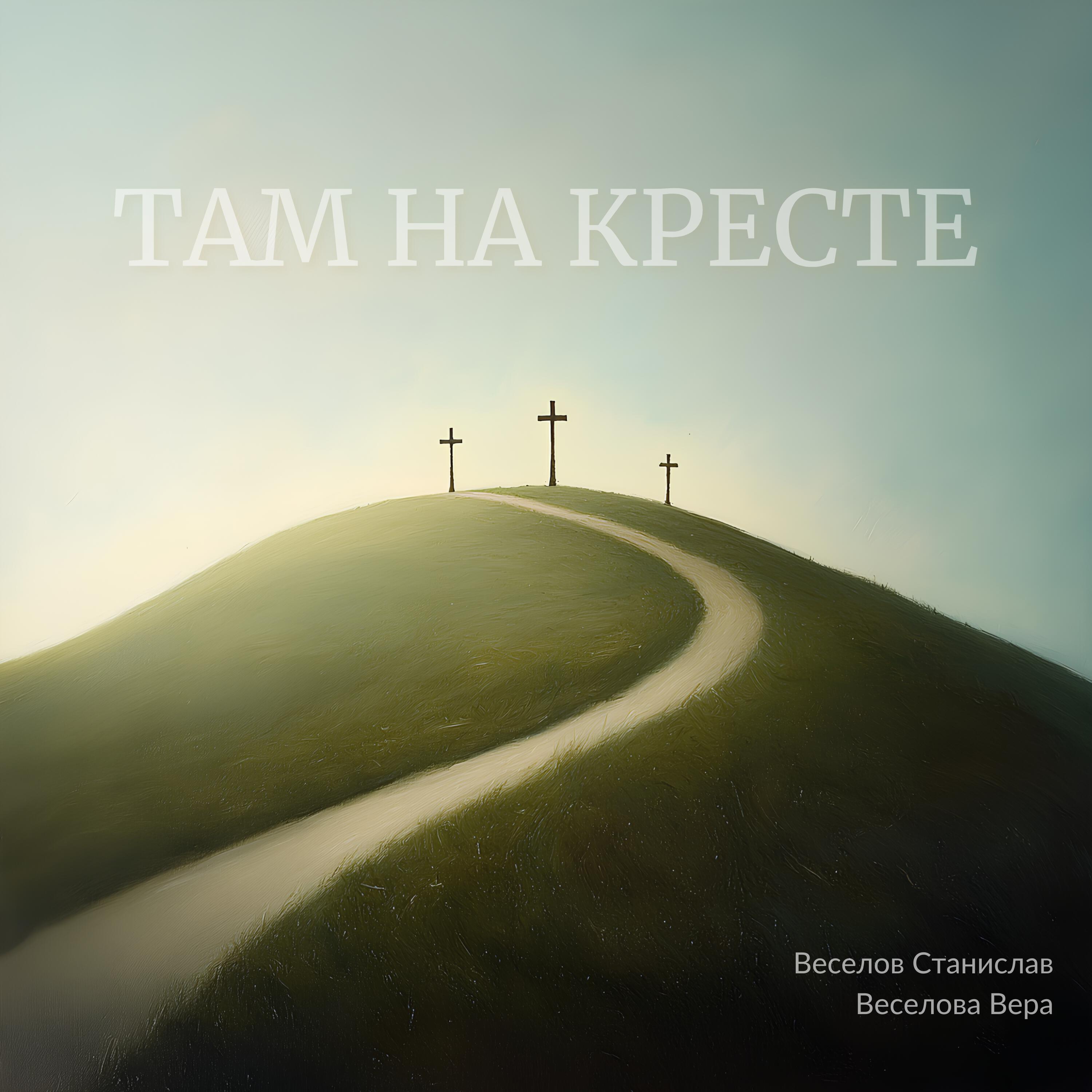 Вера Веселова