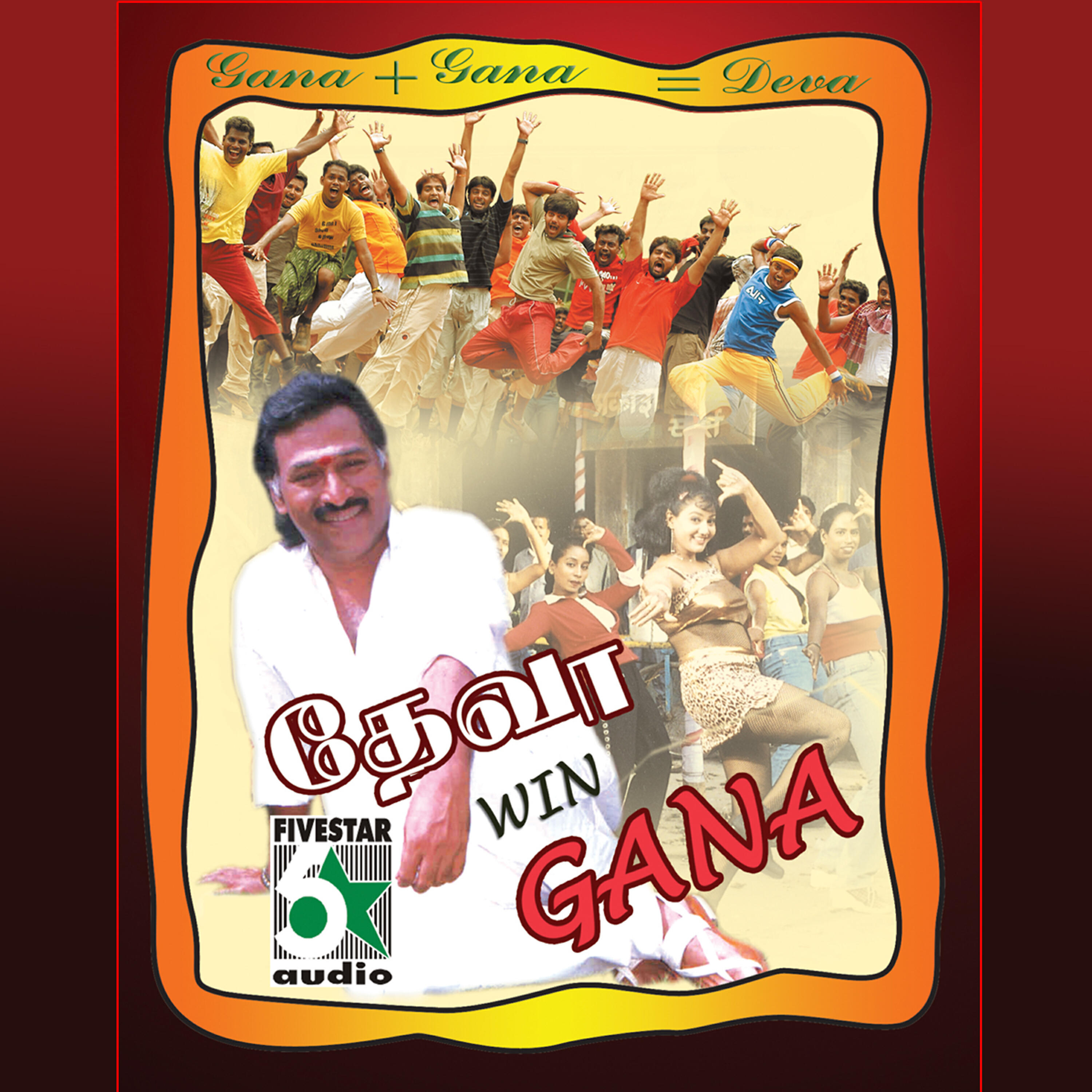 Релиз Deva Win Gana