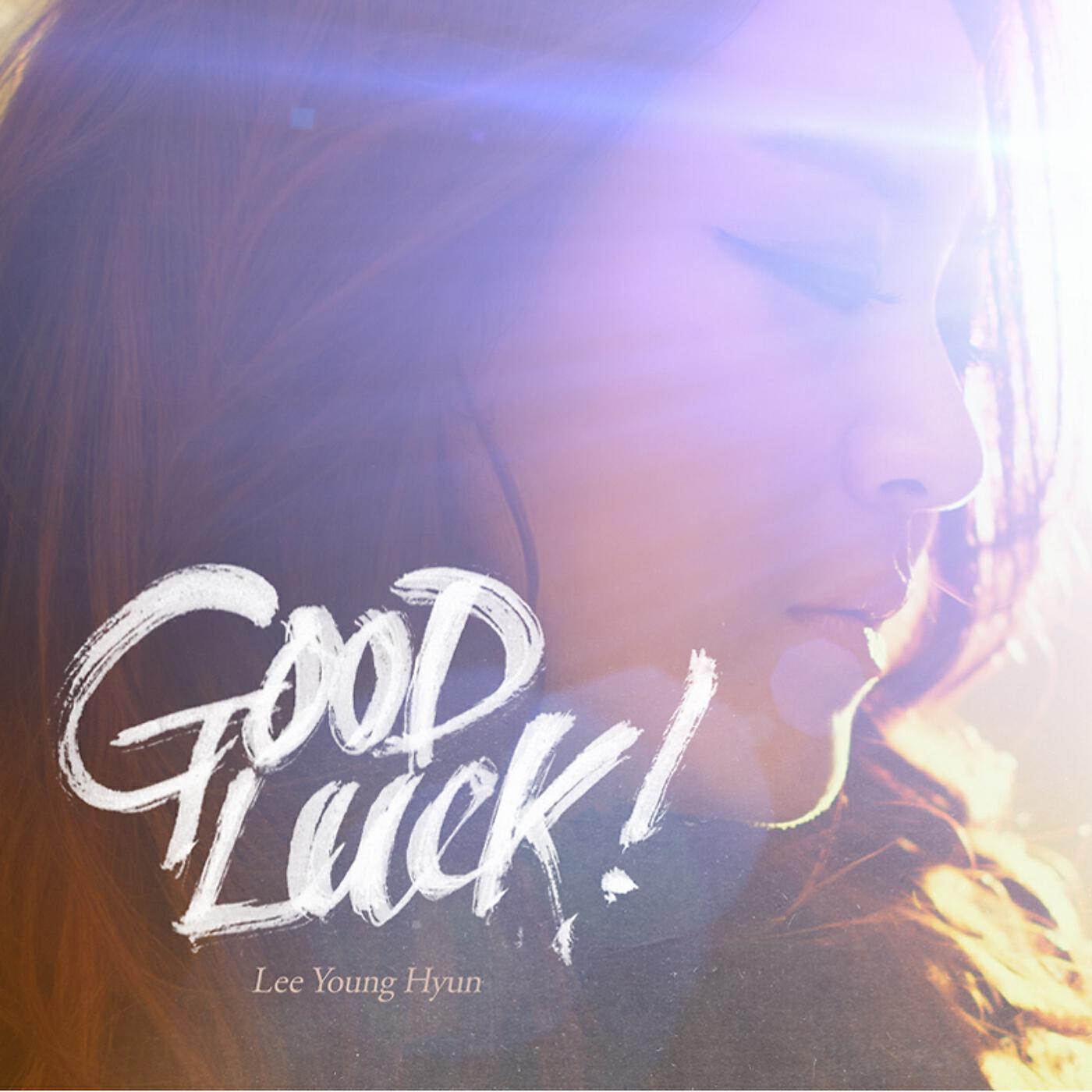 Релиз Good Luck