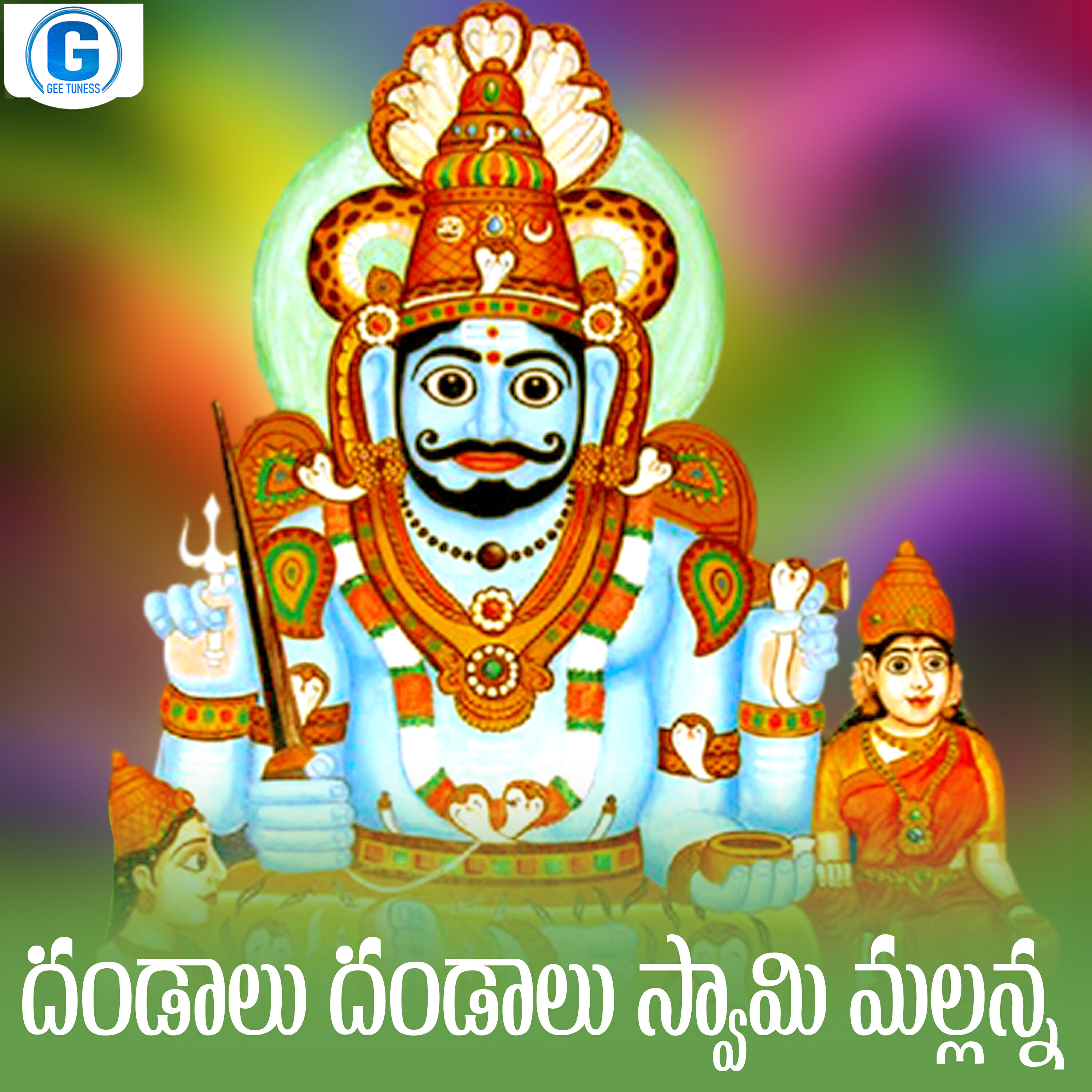 Релиз Dandalu Dandalu Swami Mallanna
