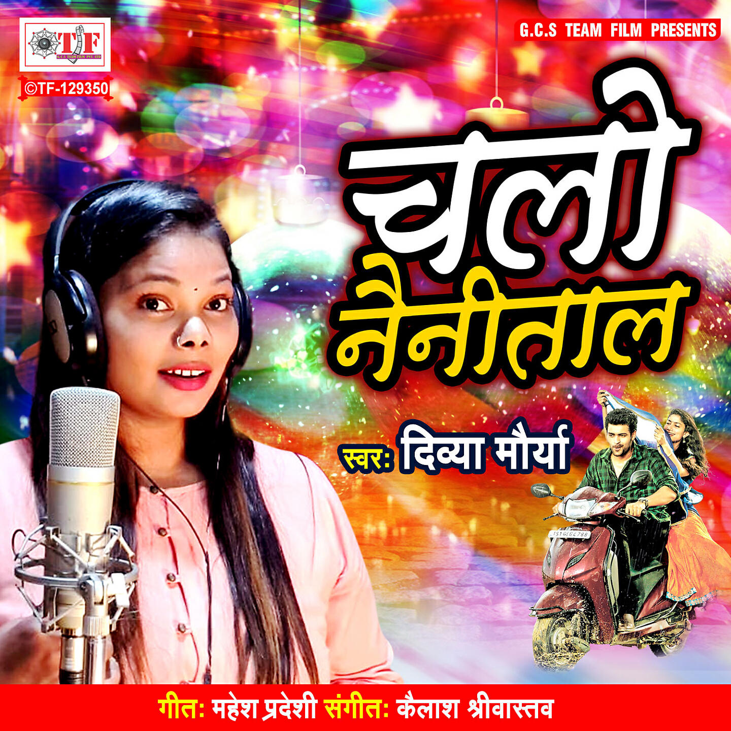 Релиз Chalo Nainital