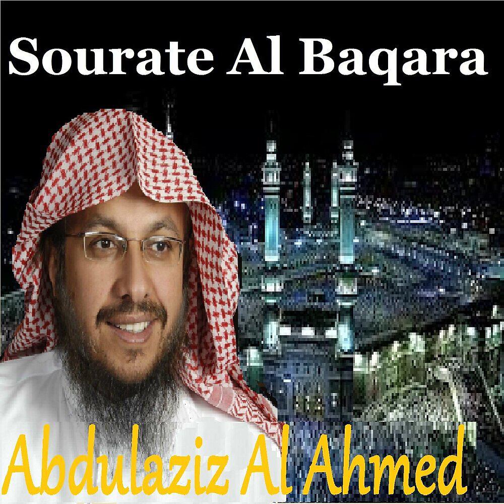 Релиз Sourate Al Baqara