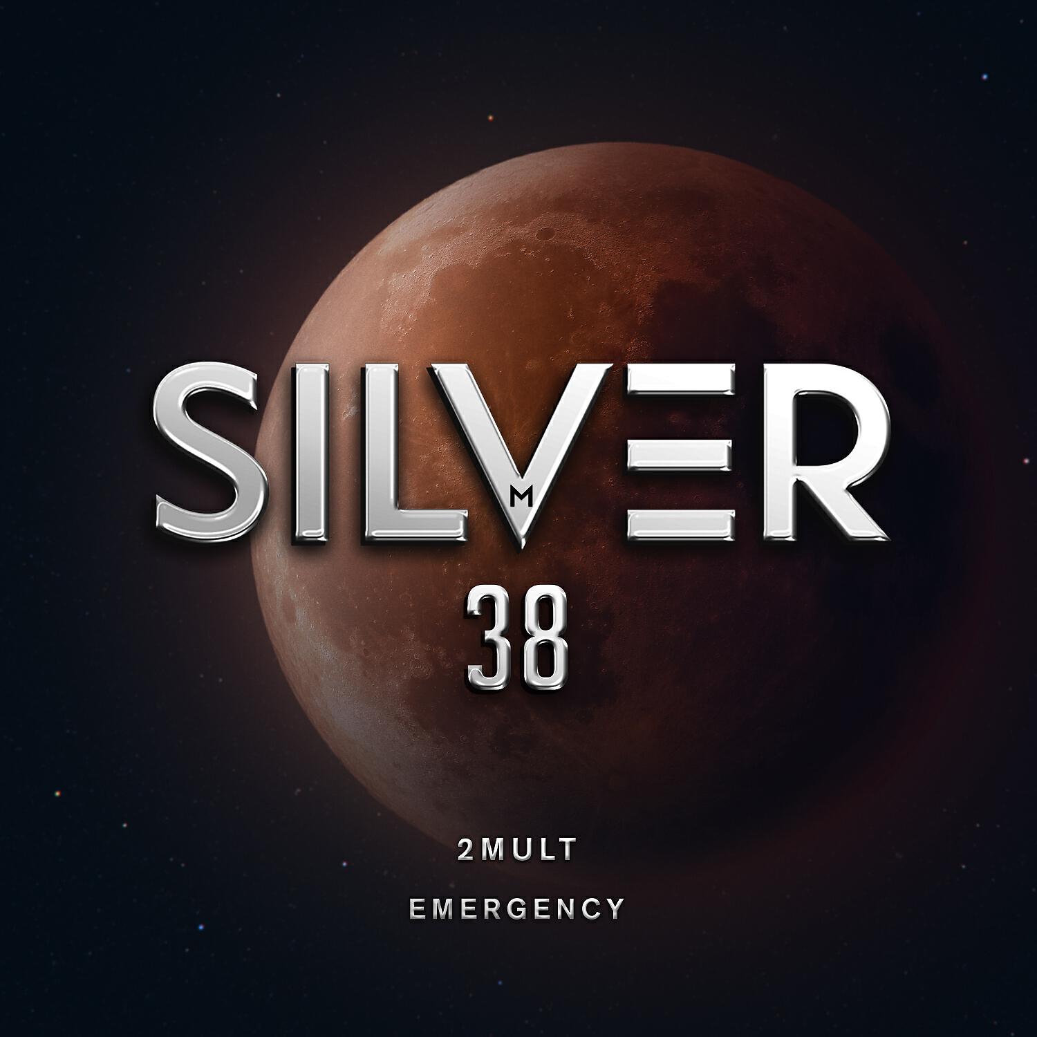 Релиз Emergency