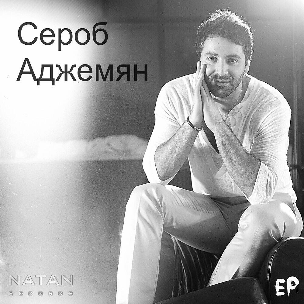 Релиз Майрик