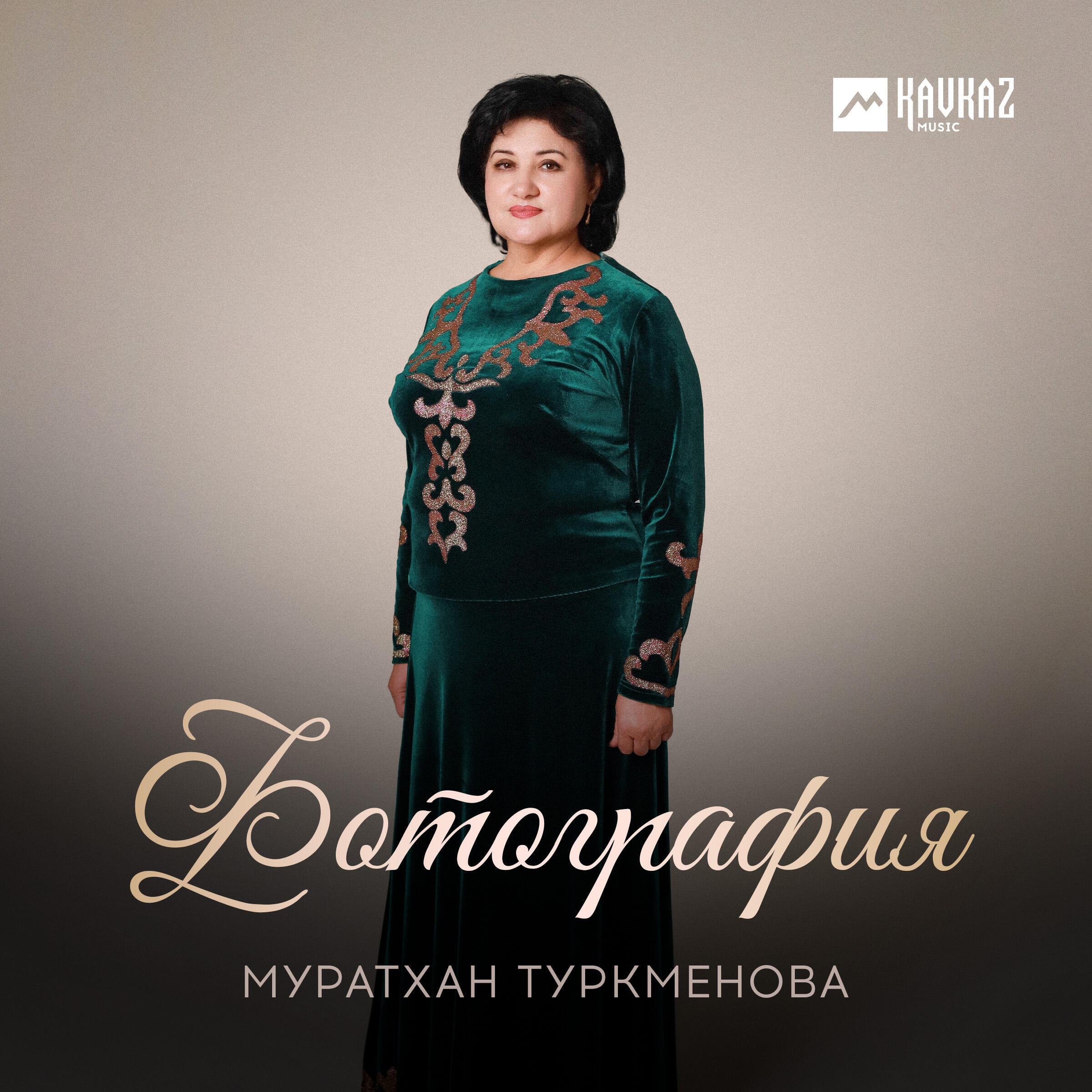 Релиз Фотография