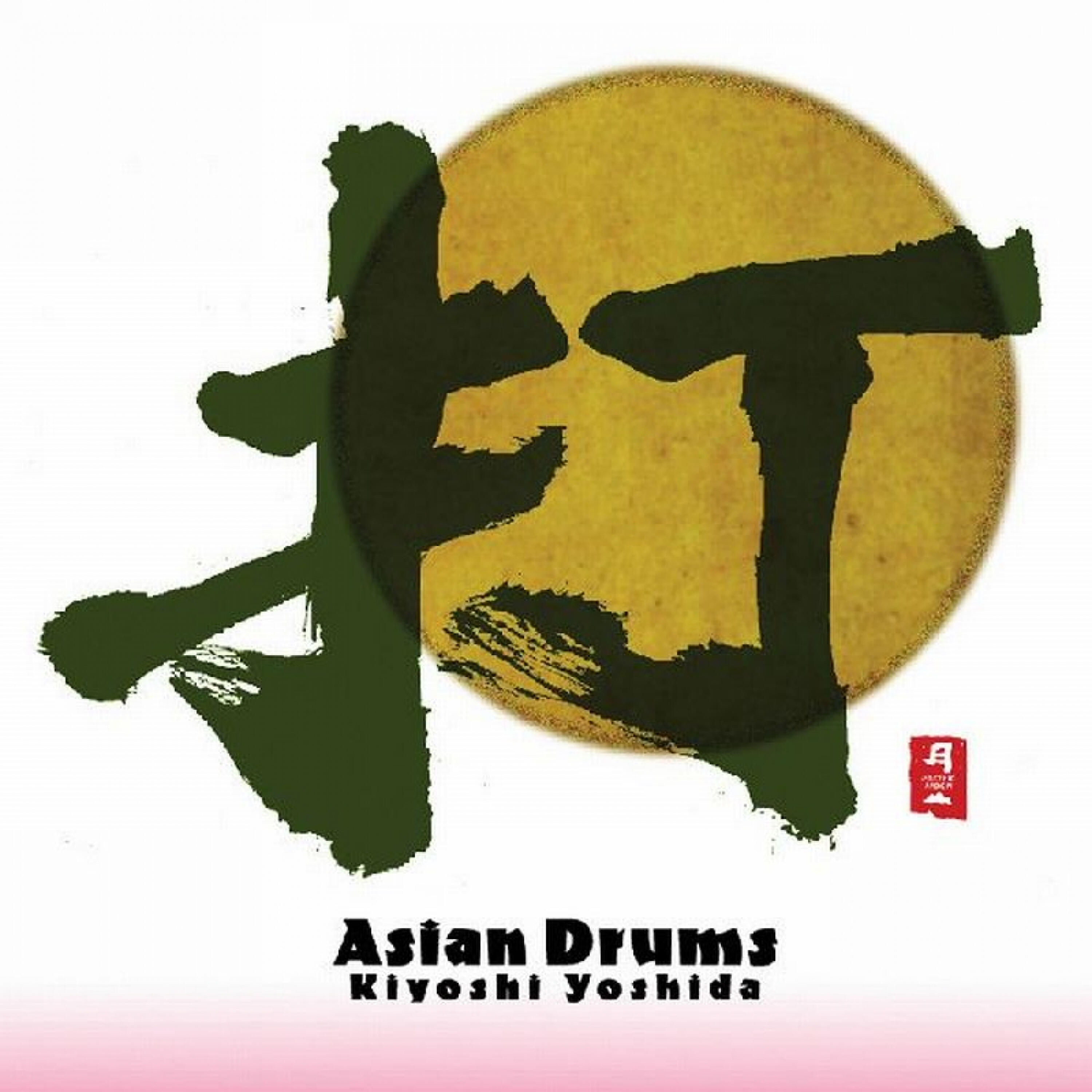 Релиз Asian Drums