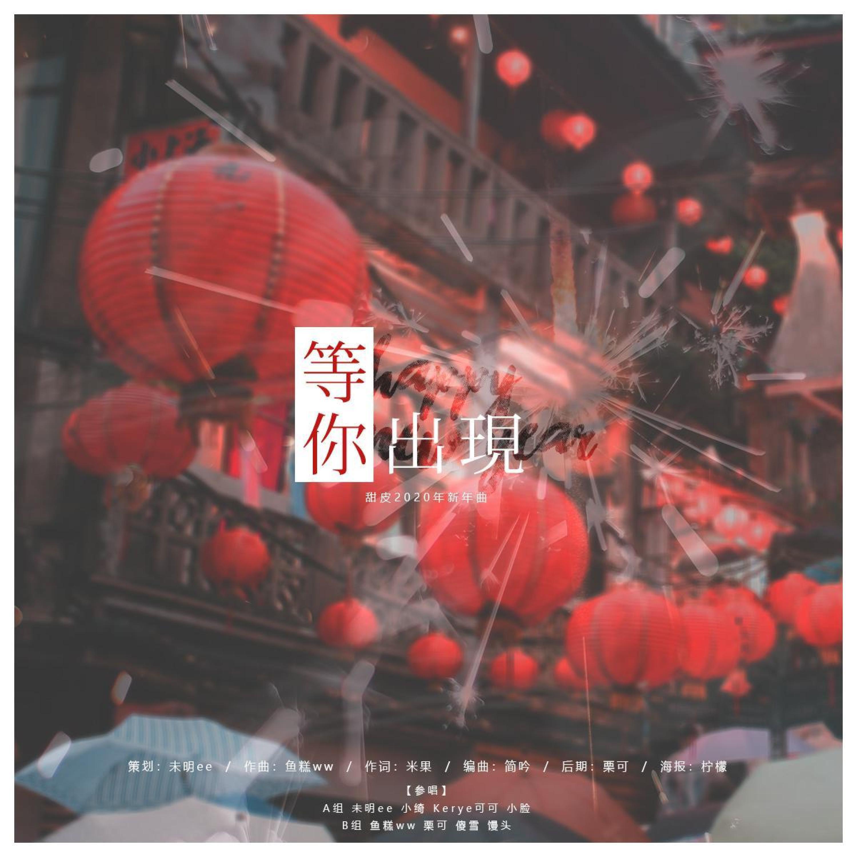 雪球球