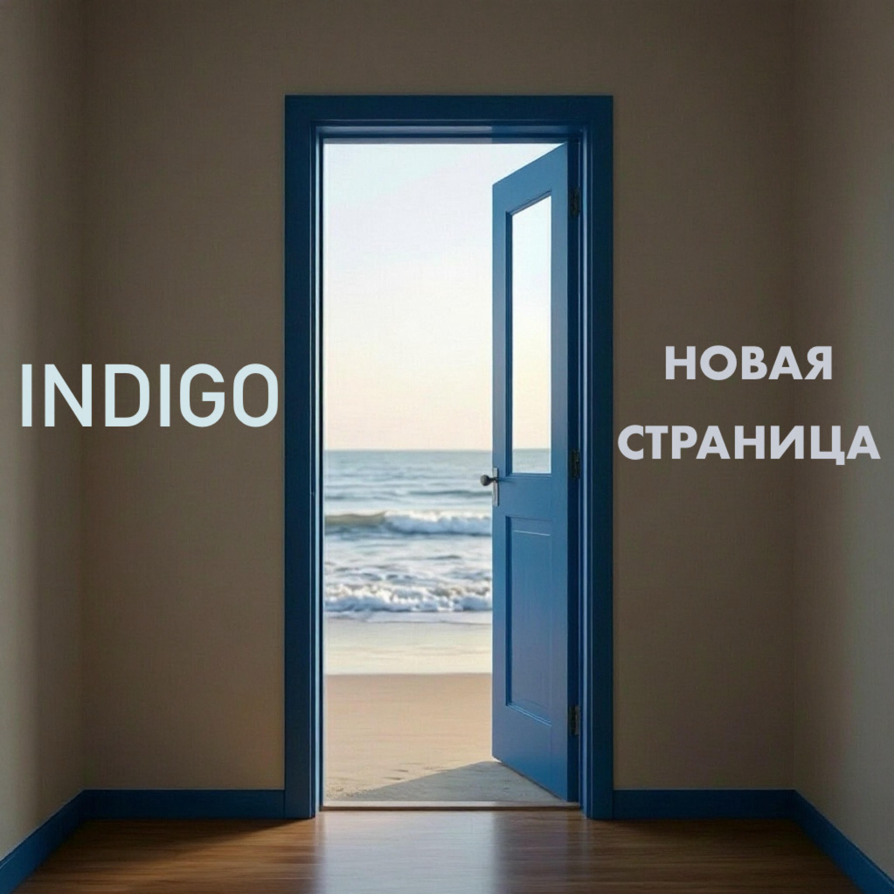 Релиз Новая страница