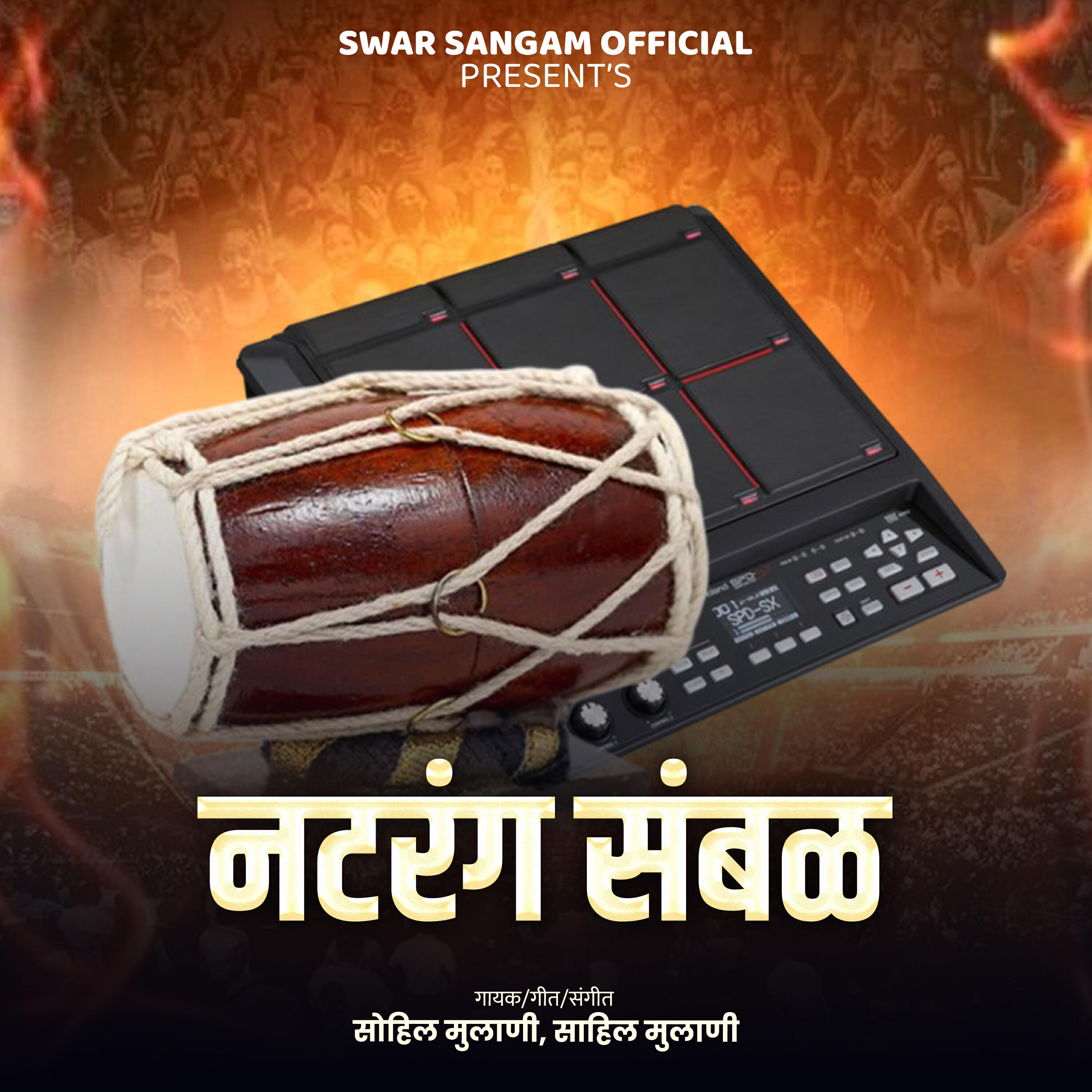 Релиз Natrang Sambal
