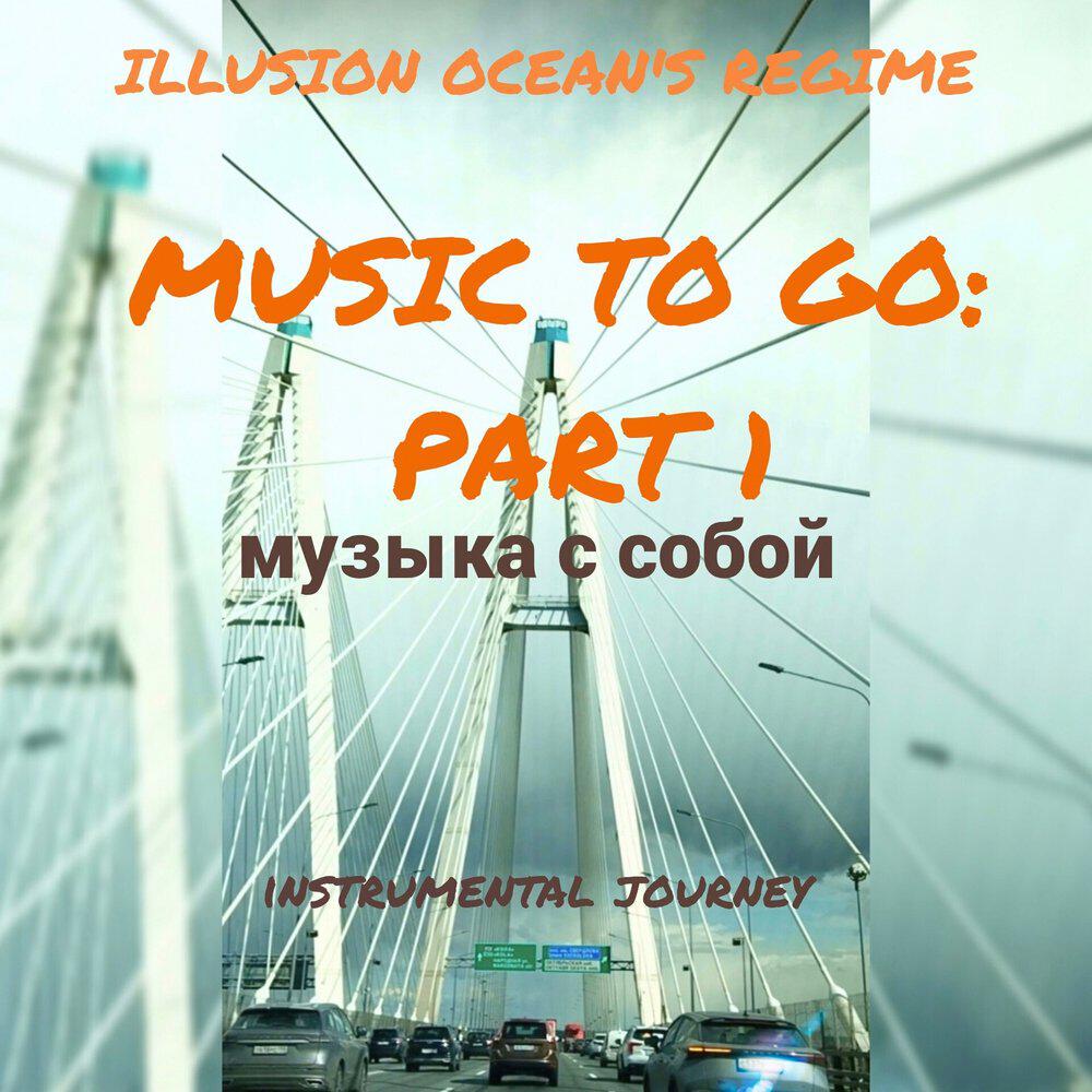 Релиз Music To Go: Part 1