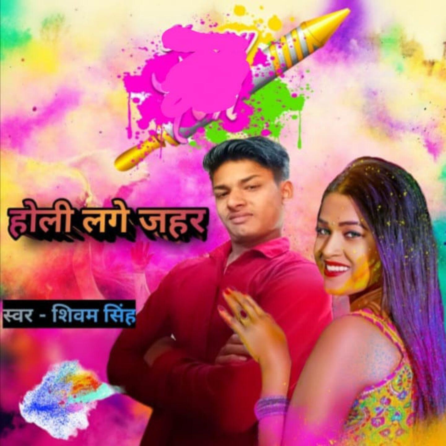 Релиз Holi Lage Jahar
