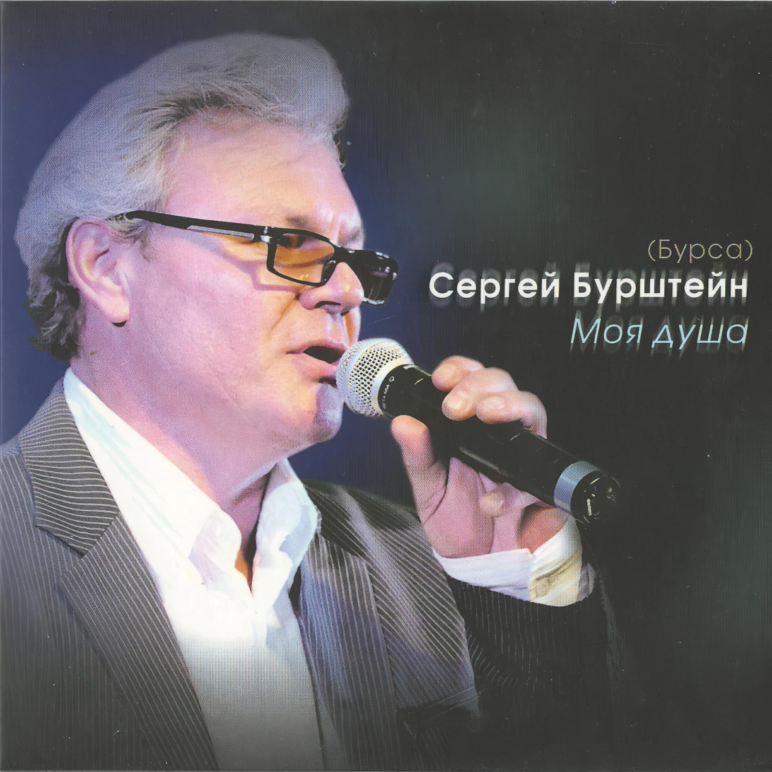 Релиз Моя душа