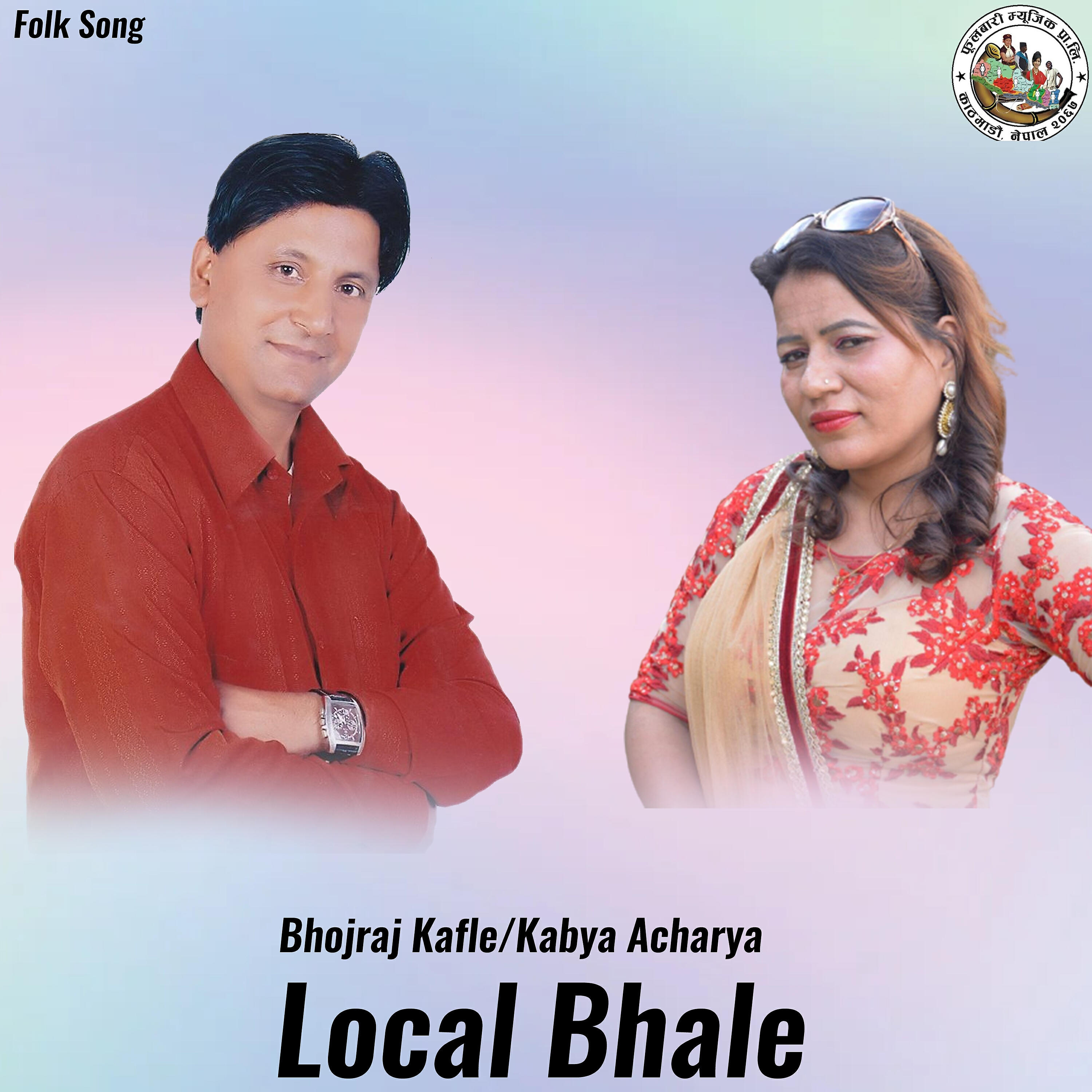 Релиз Local Bhale