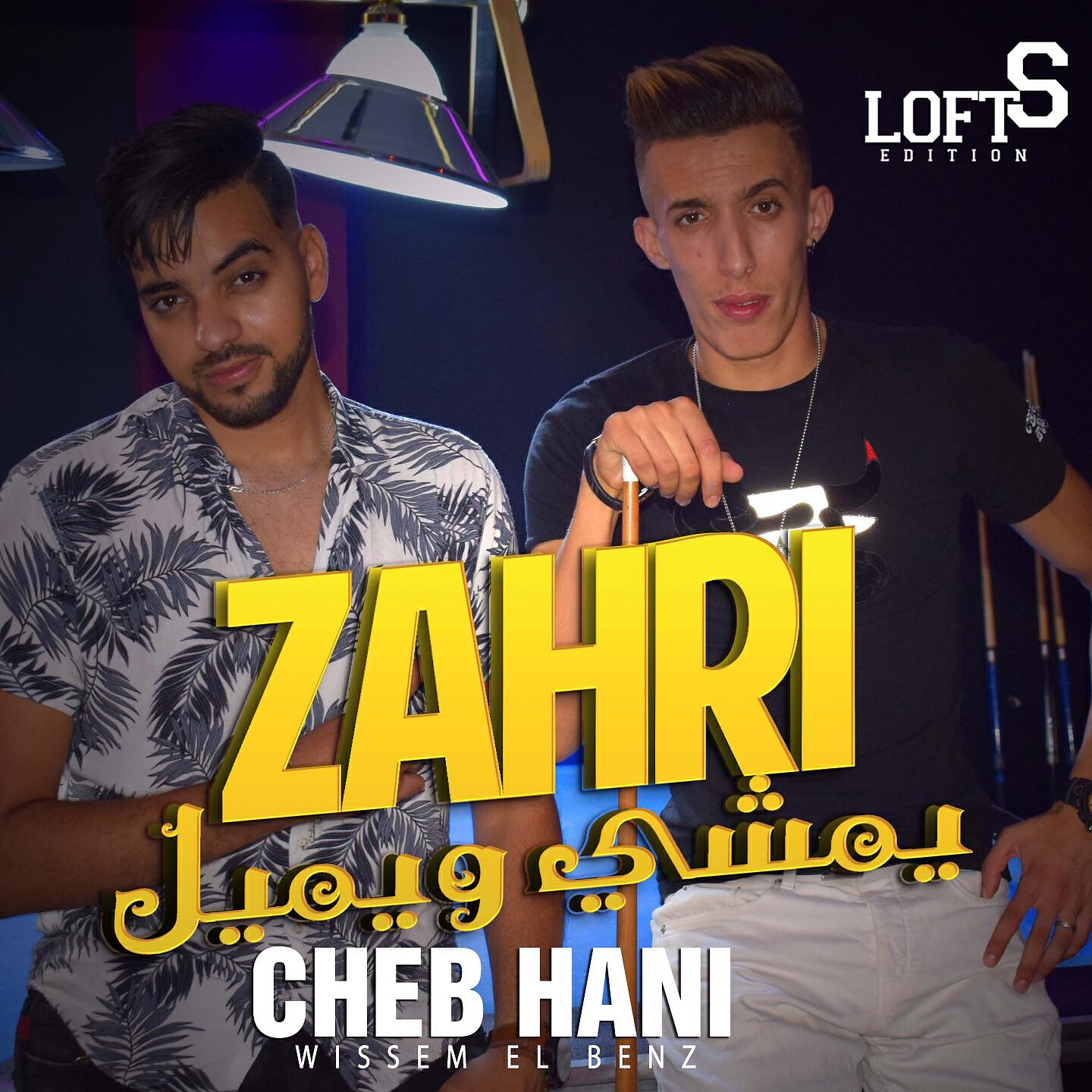 Релиз Zahri Yemchi W Ymil