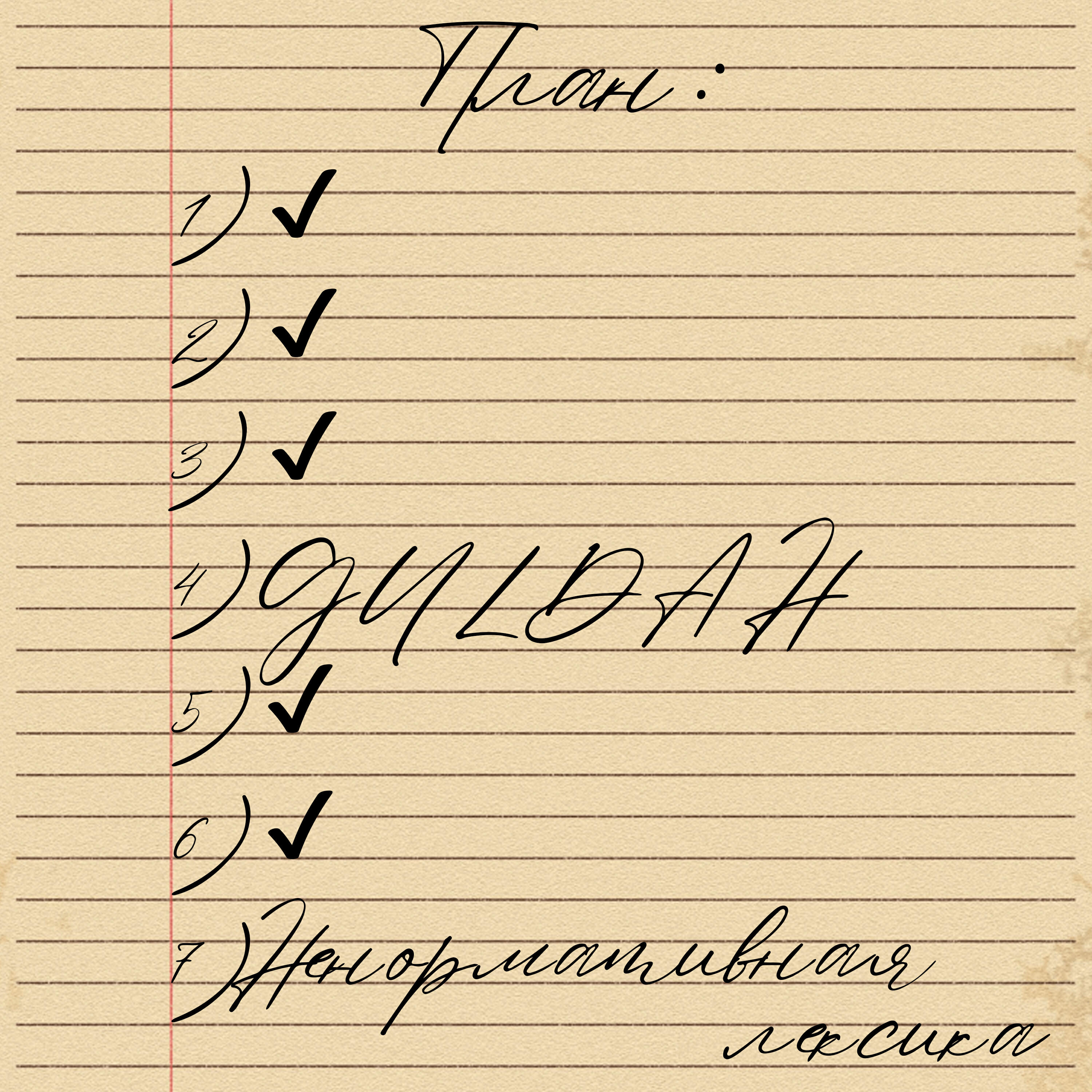 Релиз План