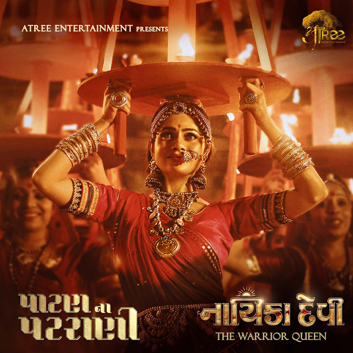 Релиз Patan na Patrani