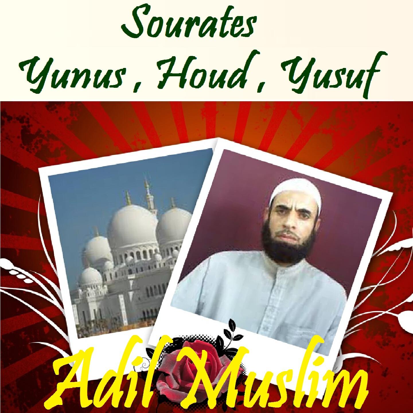 Релиз Sourates Yunus , Houd , Yusuf