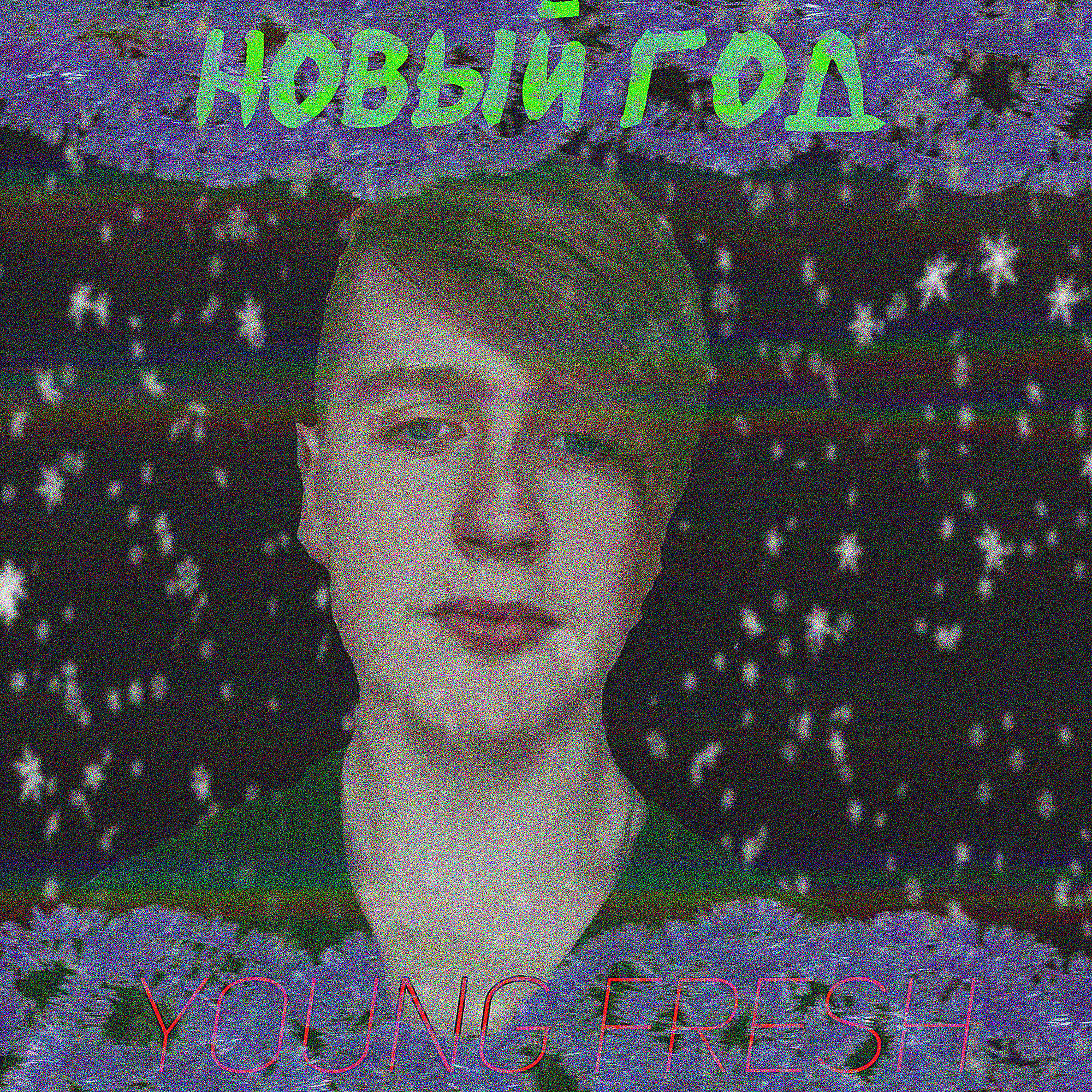 Релиз Новый год