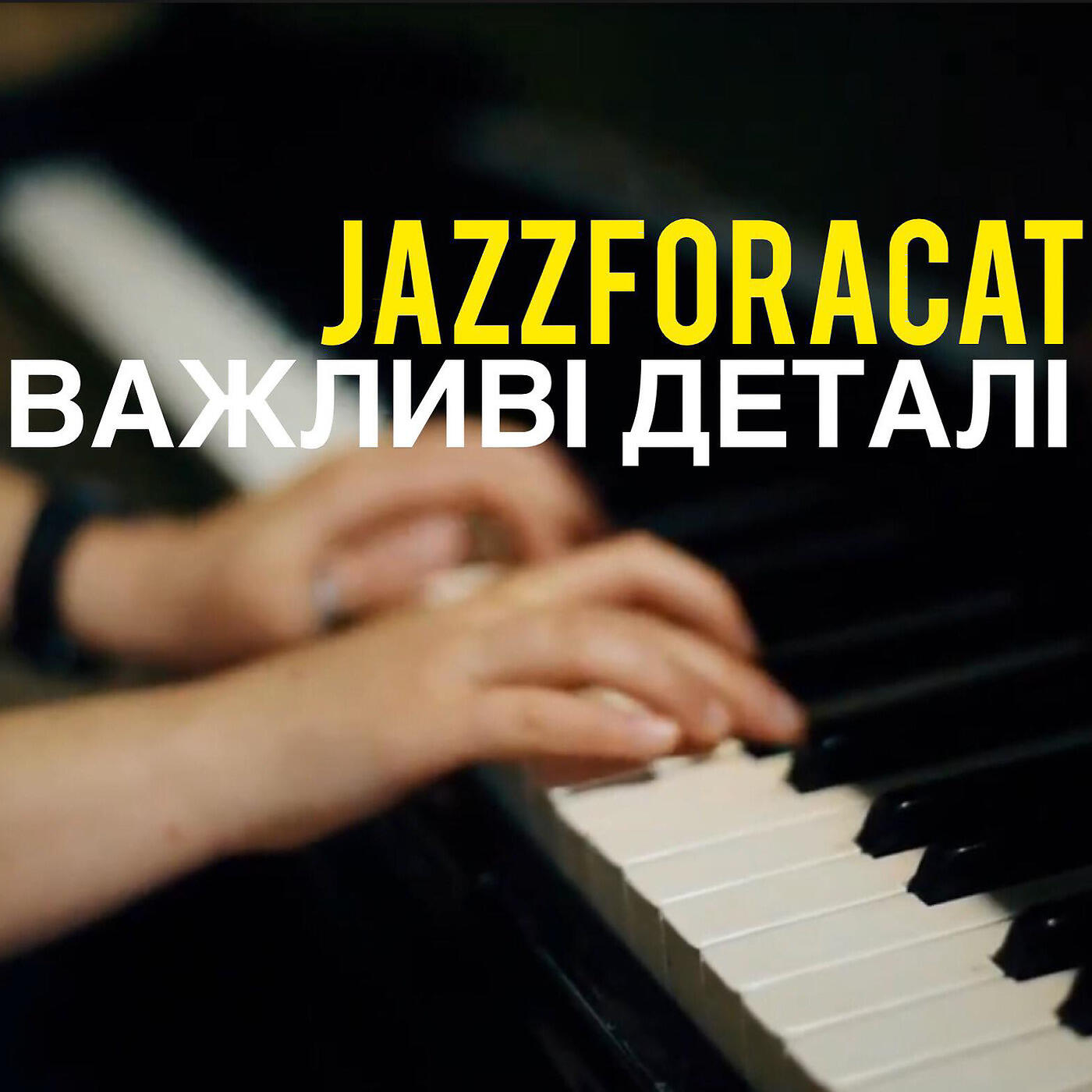 Релиз Важливі деталі