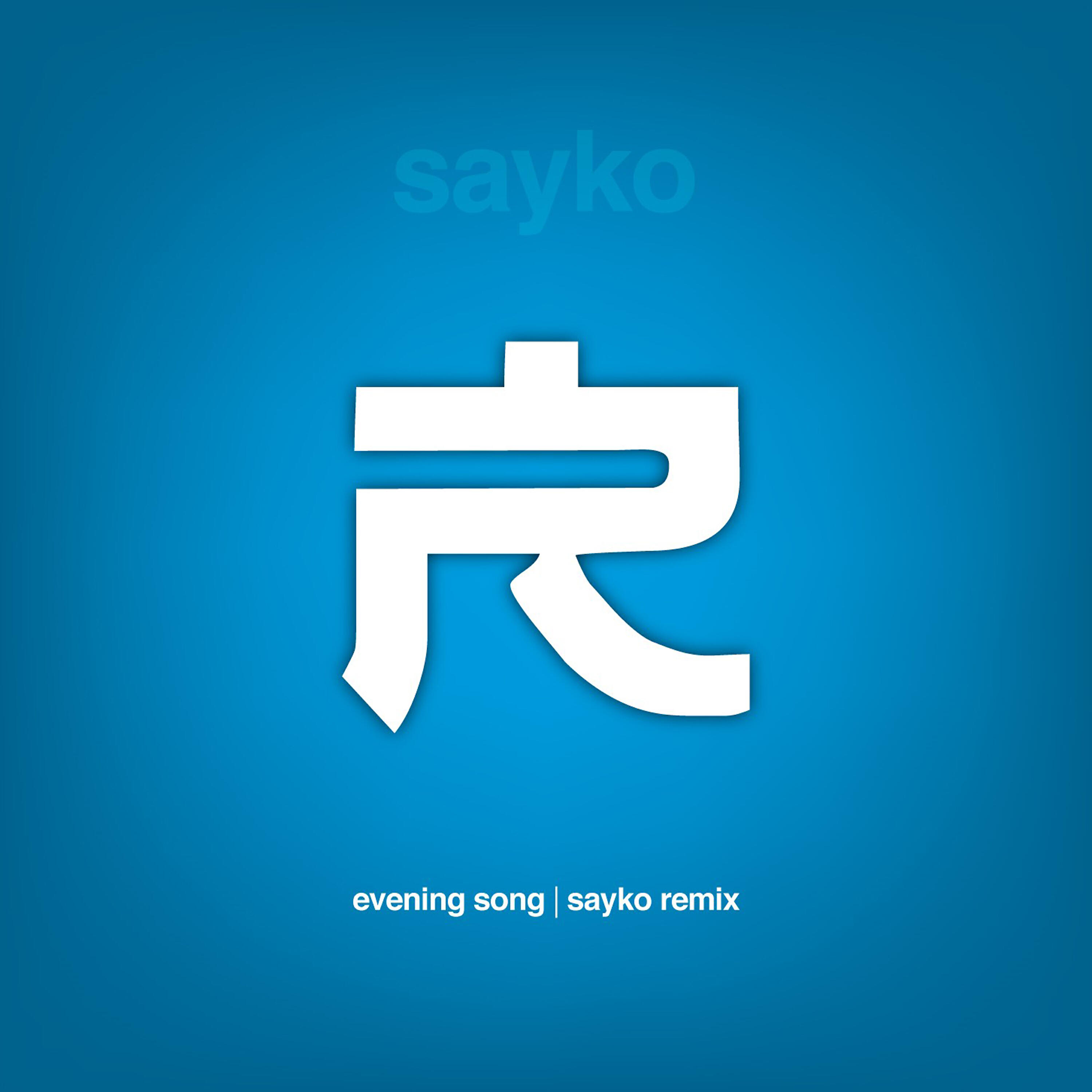 Релиз Evening Song (Sayko Remix)