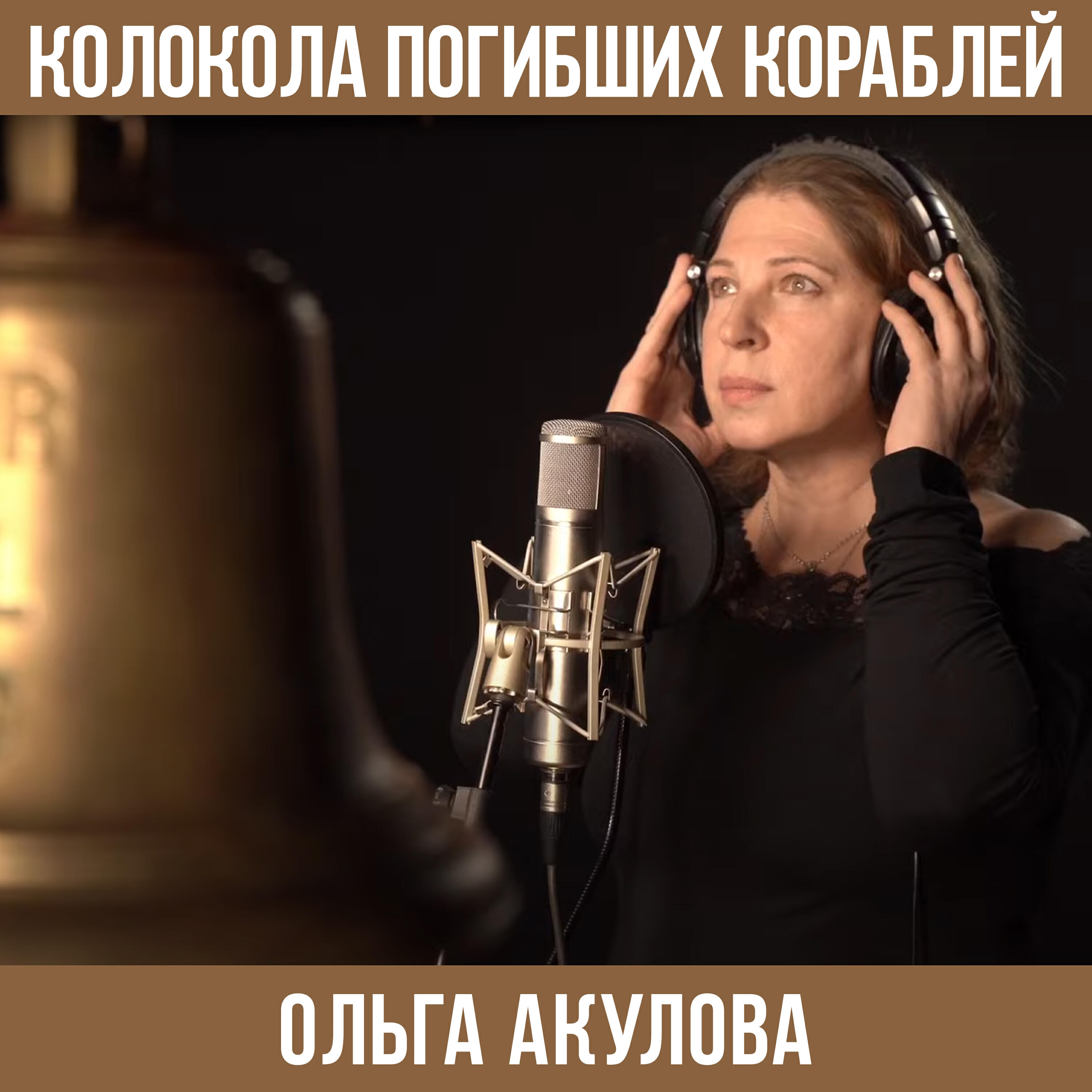 Ольга Акулова