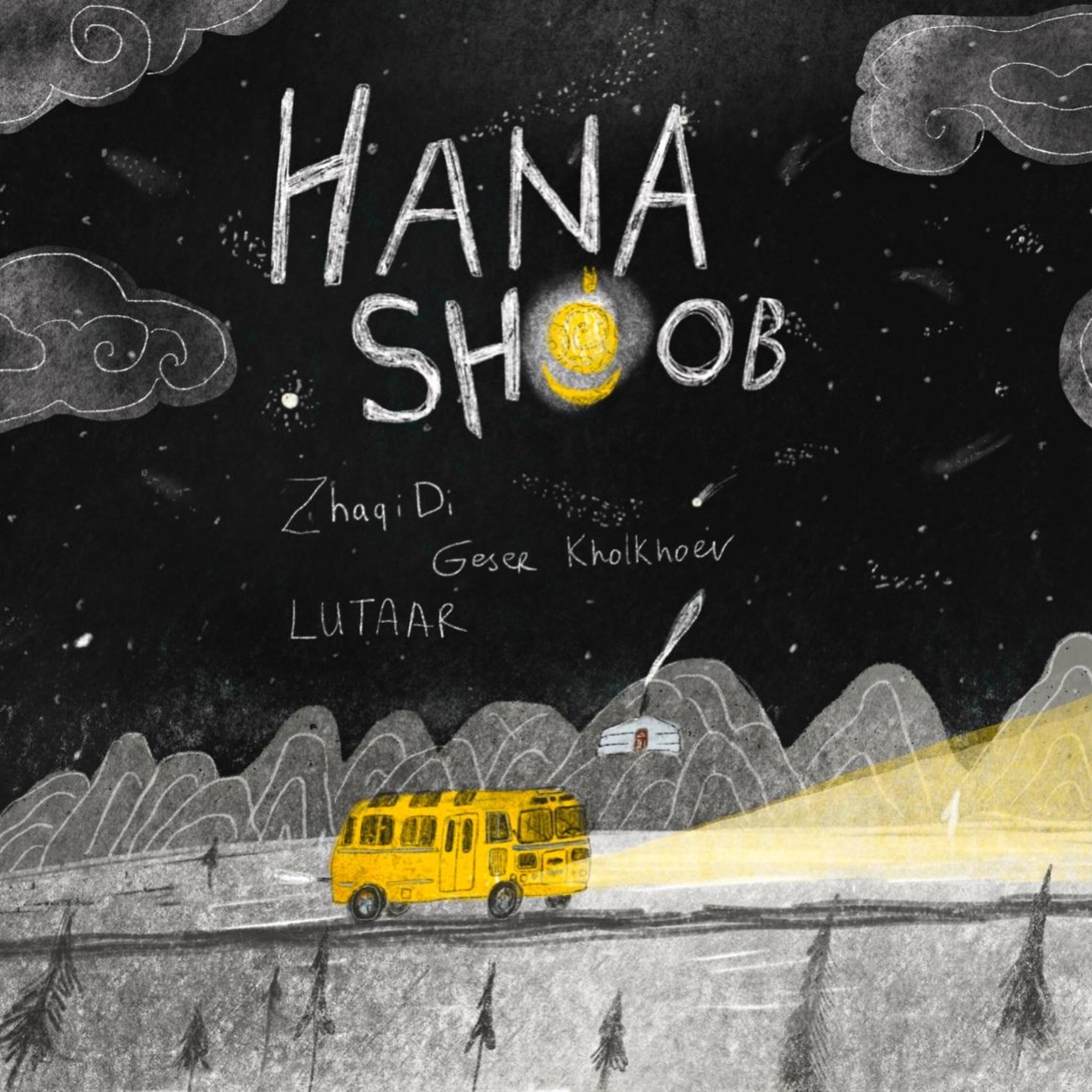 Релиз Hanashoob