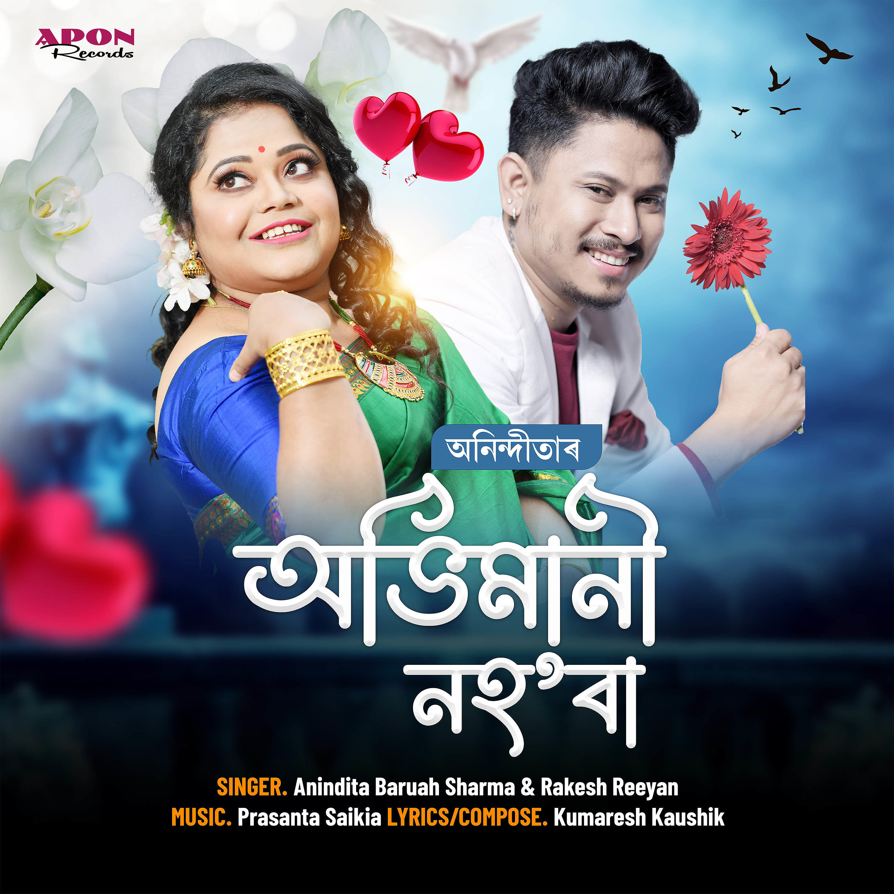 Релиз Abhimani Nohoba