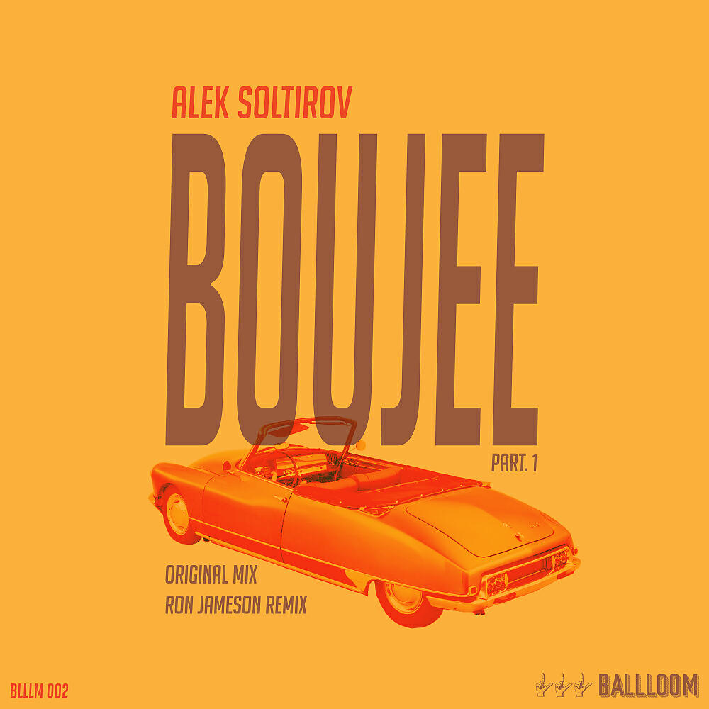 Релиз Boujee, Pt. 1