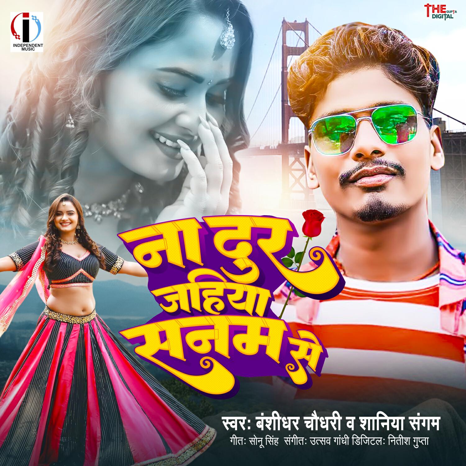 Релиз Na Dur Jahiya Sanam Se