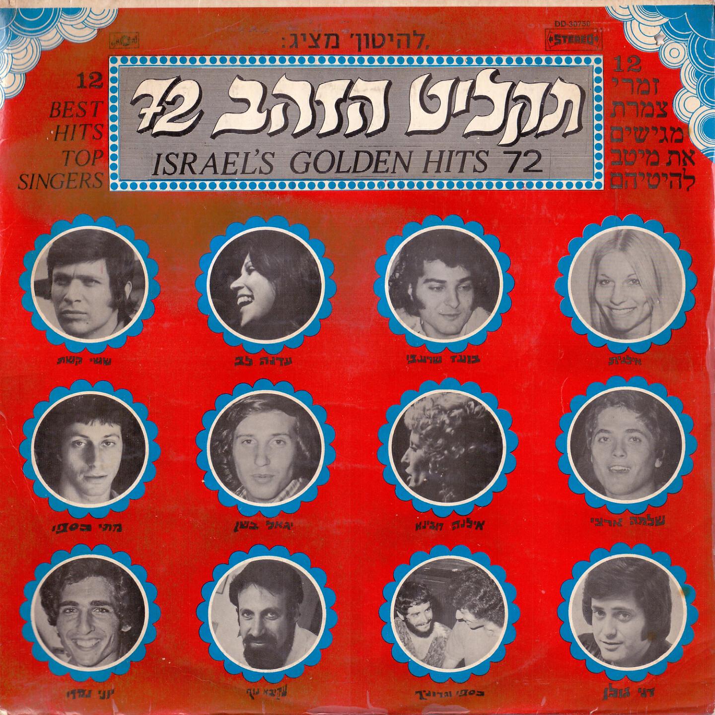 Релиз תקליט זהב 72