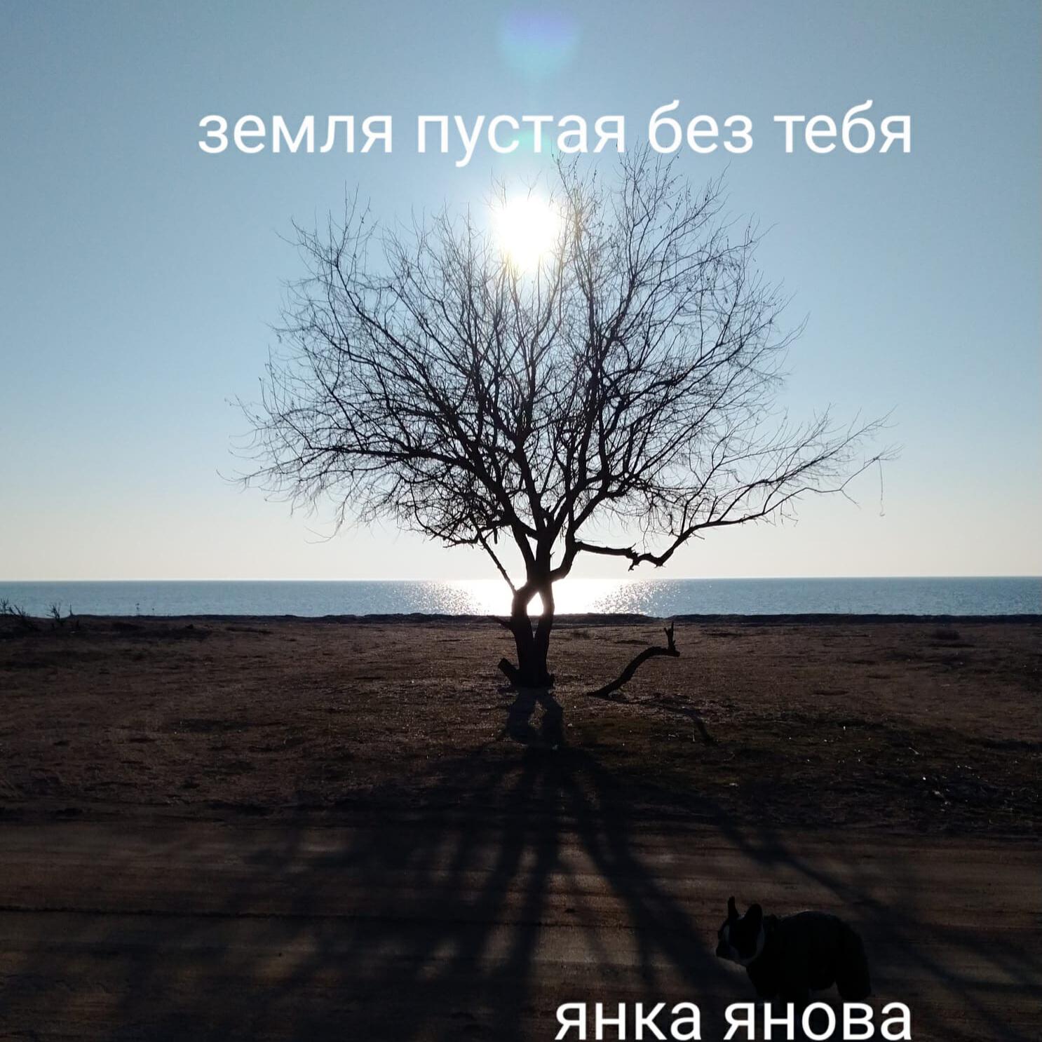 ЯНКА ЯНОВА