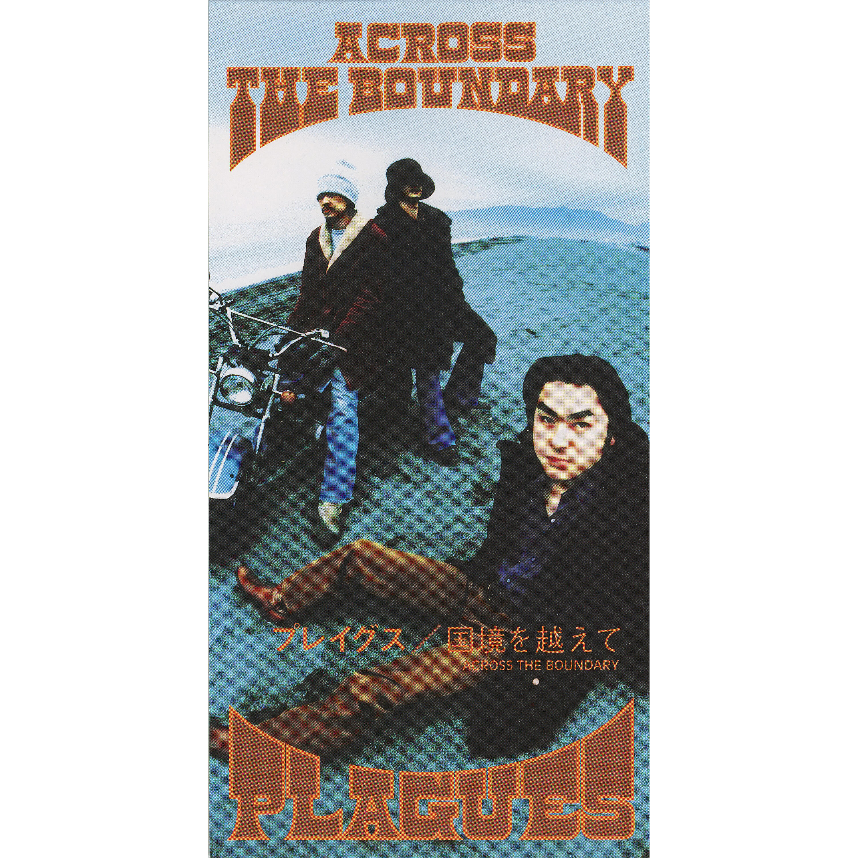 Релиз Across the Boundary