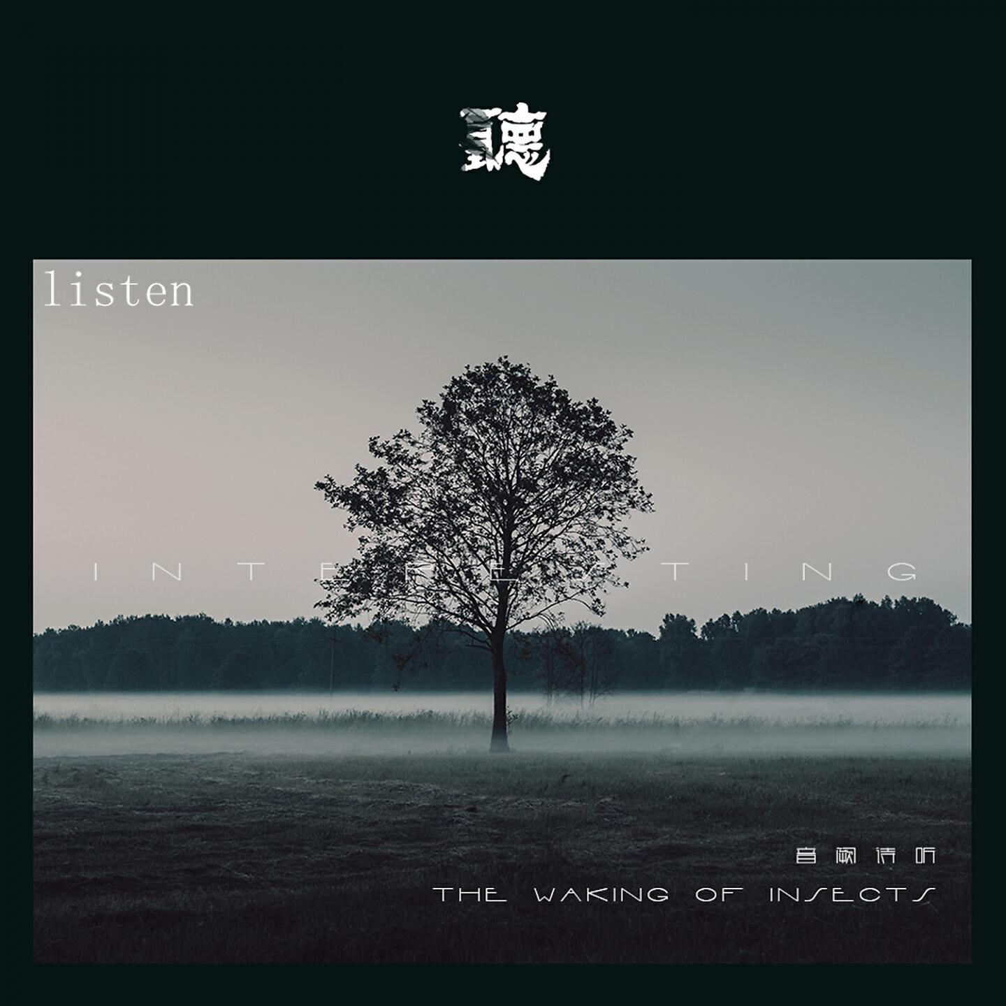 Постер альбома Listen