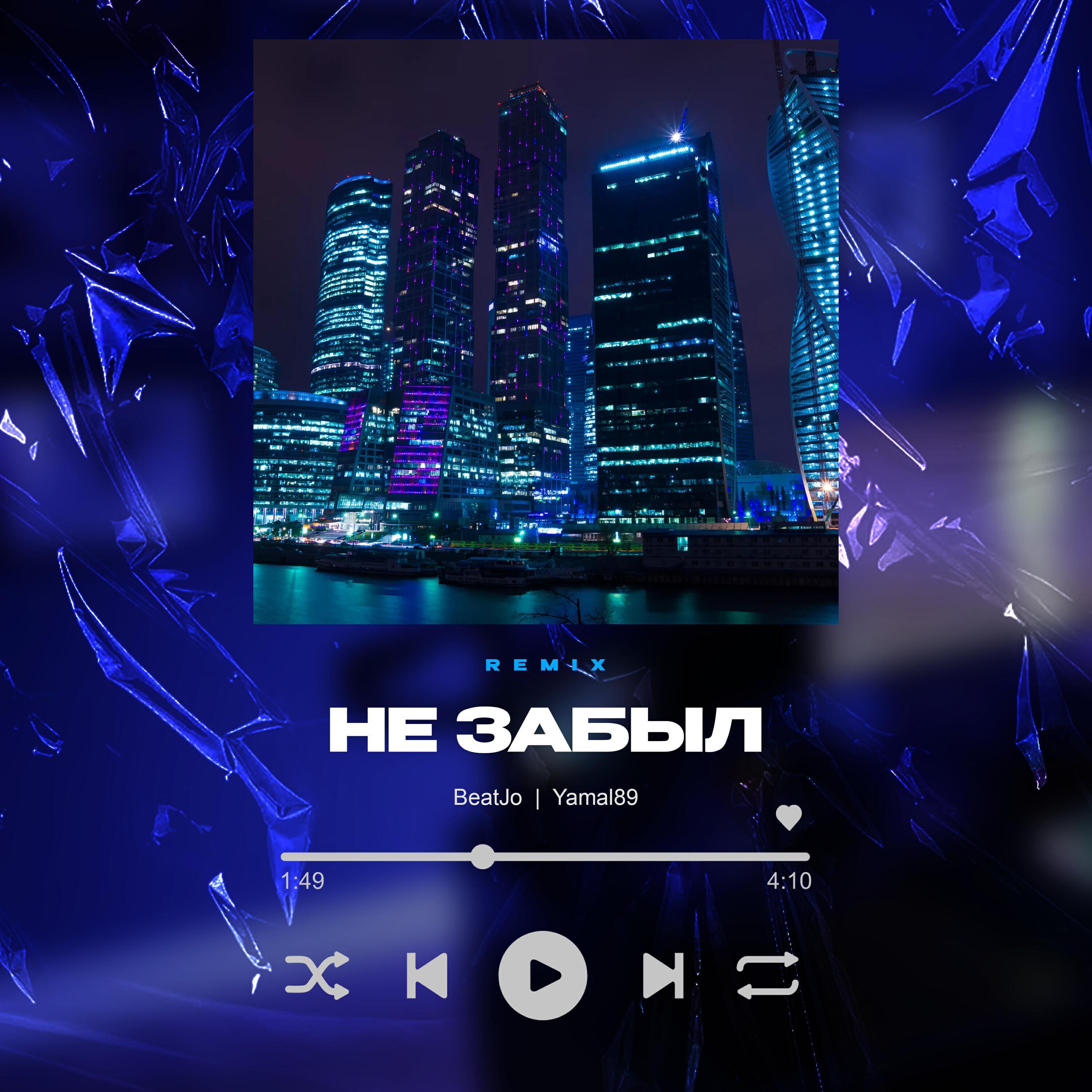 BeatJo